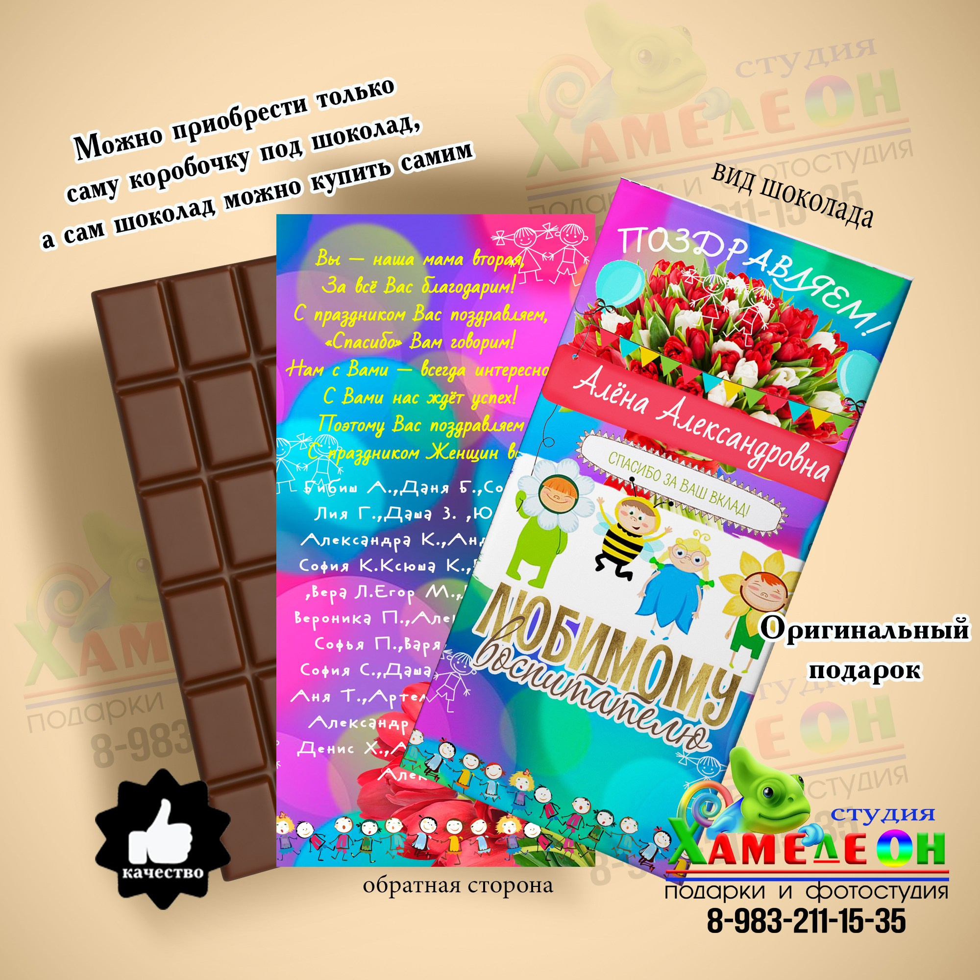 СЛАДКИЕ ПОДАРКИ. Детский и Школьный фотограф Светлана Гулова