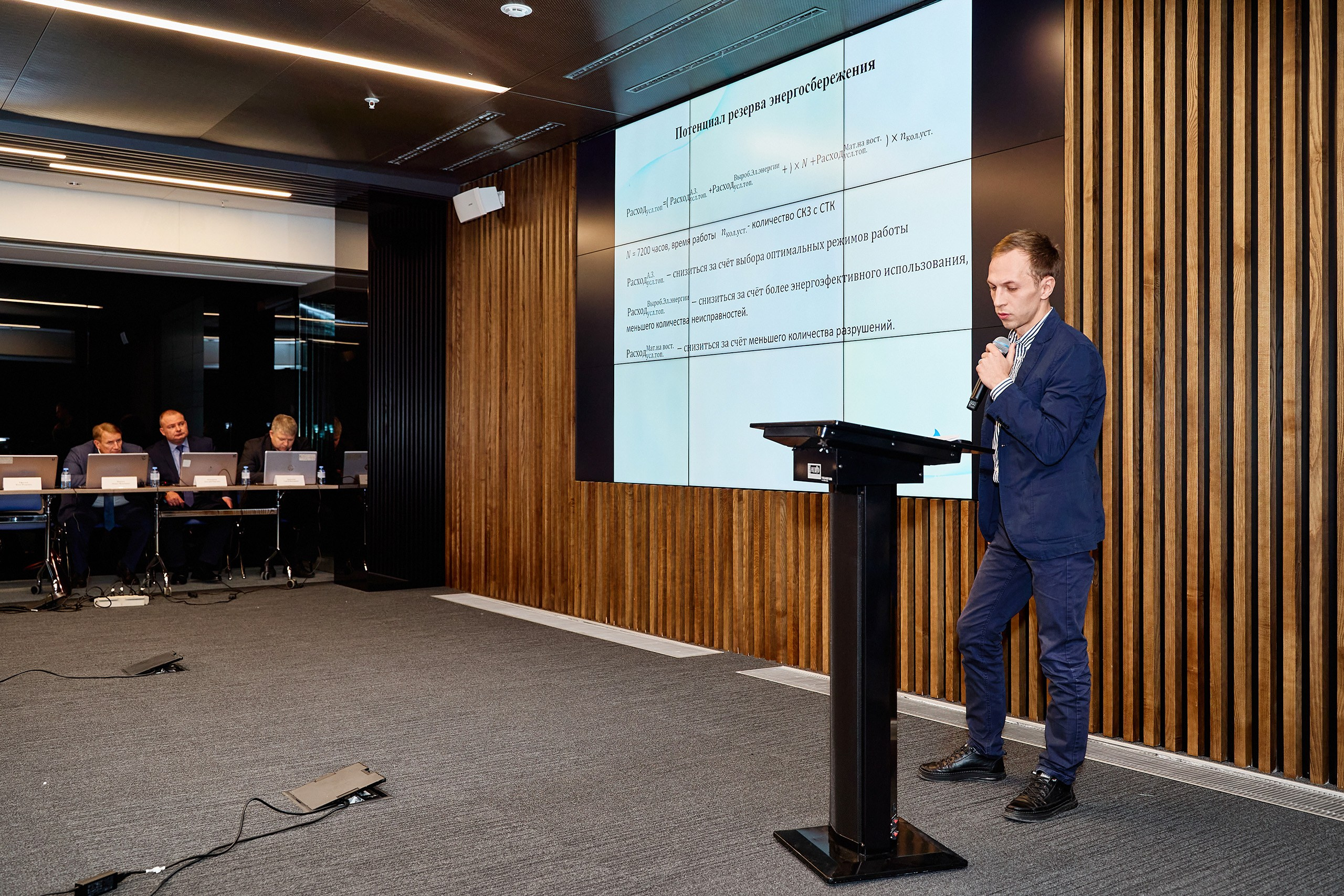 Научно-техническая конференция АО «Мособлгаз». Портретный фотограф Виталий Савич