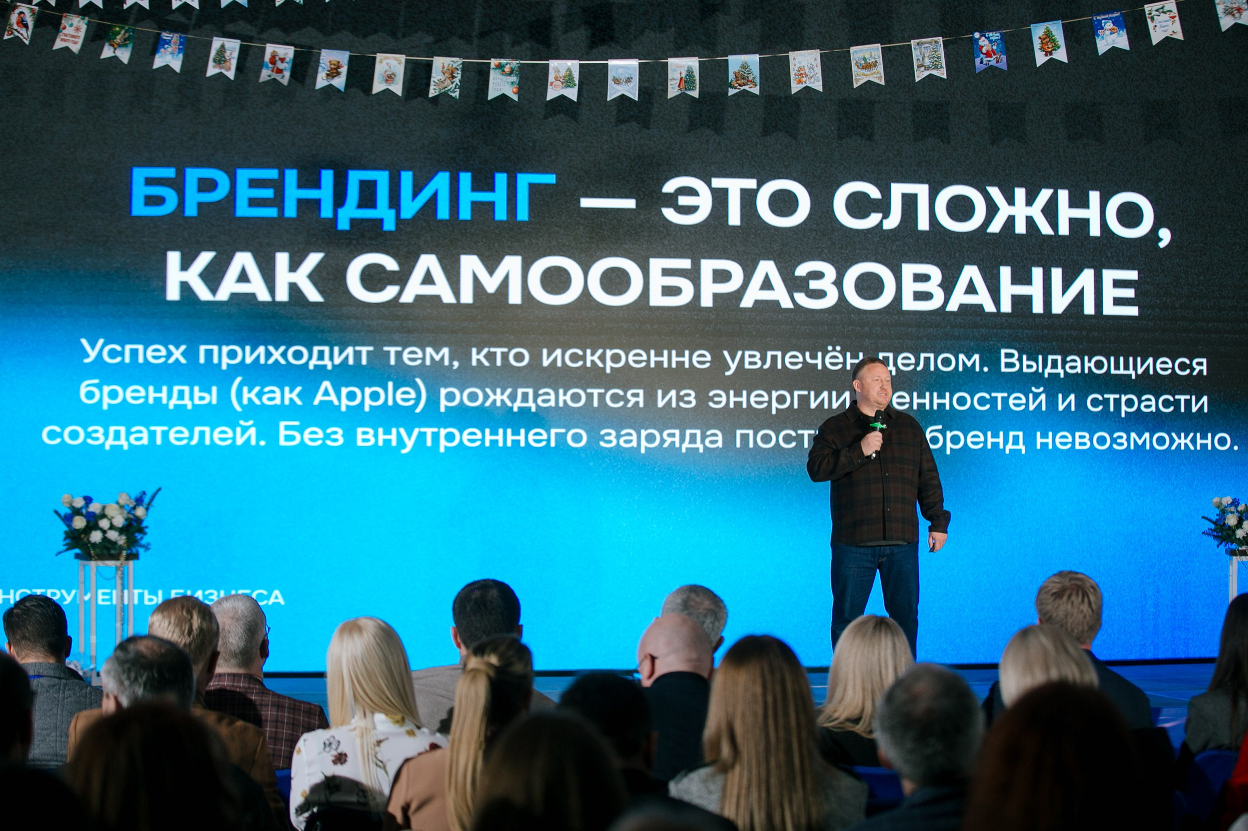 Репортаж бизнес-конференции. Фотограф | Михаил Буш Смоленск