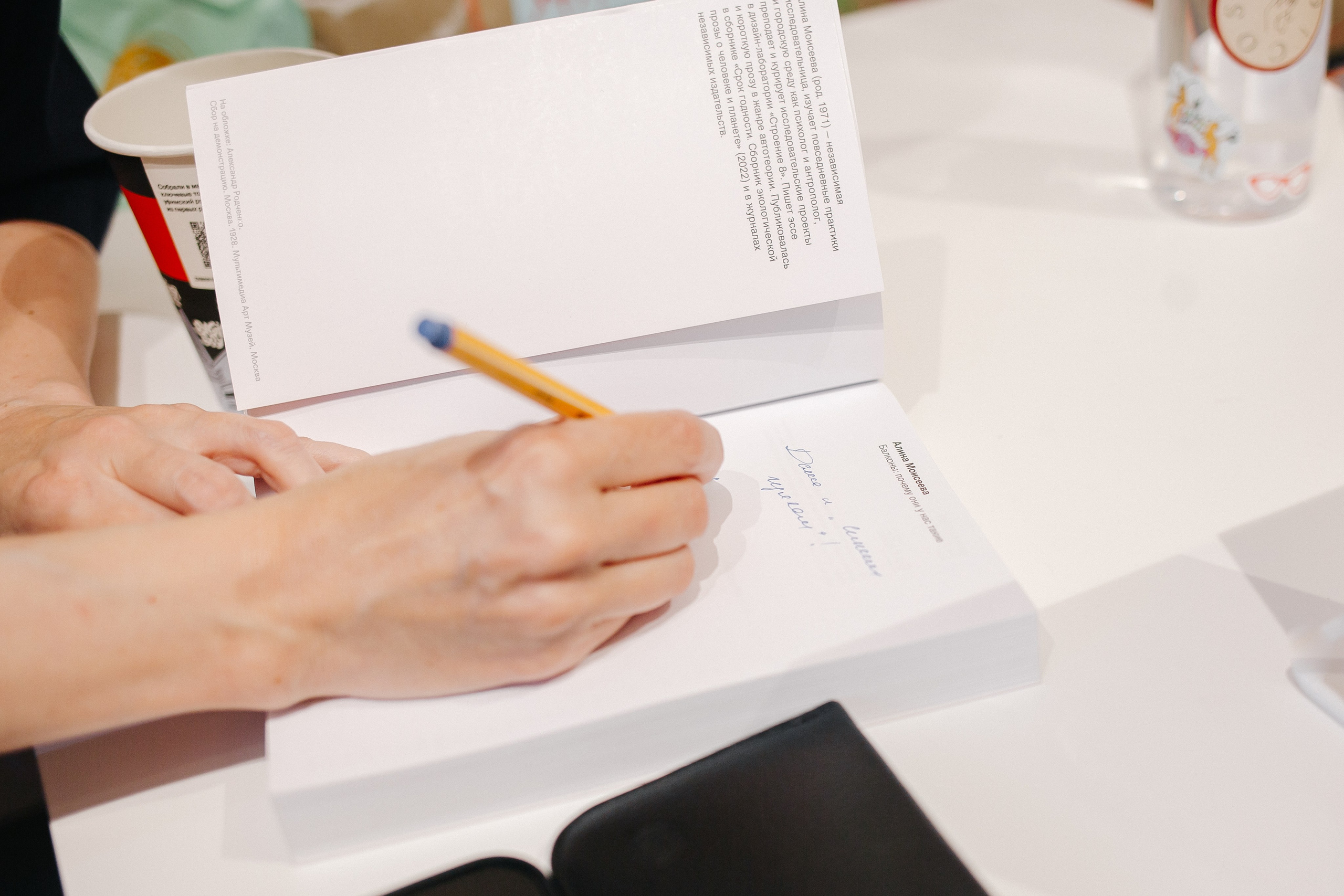 07.06.2024 Презентация книги «Балконы: почему они у нас такие?». Книжный клуб