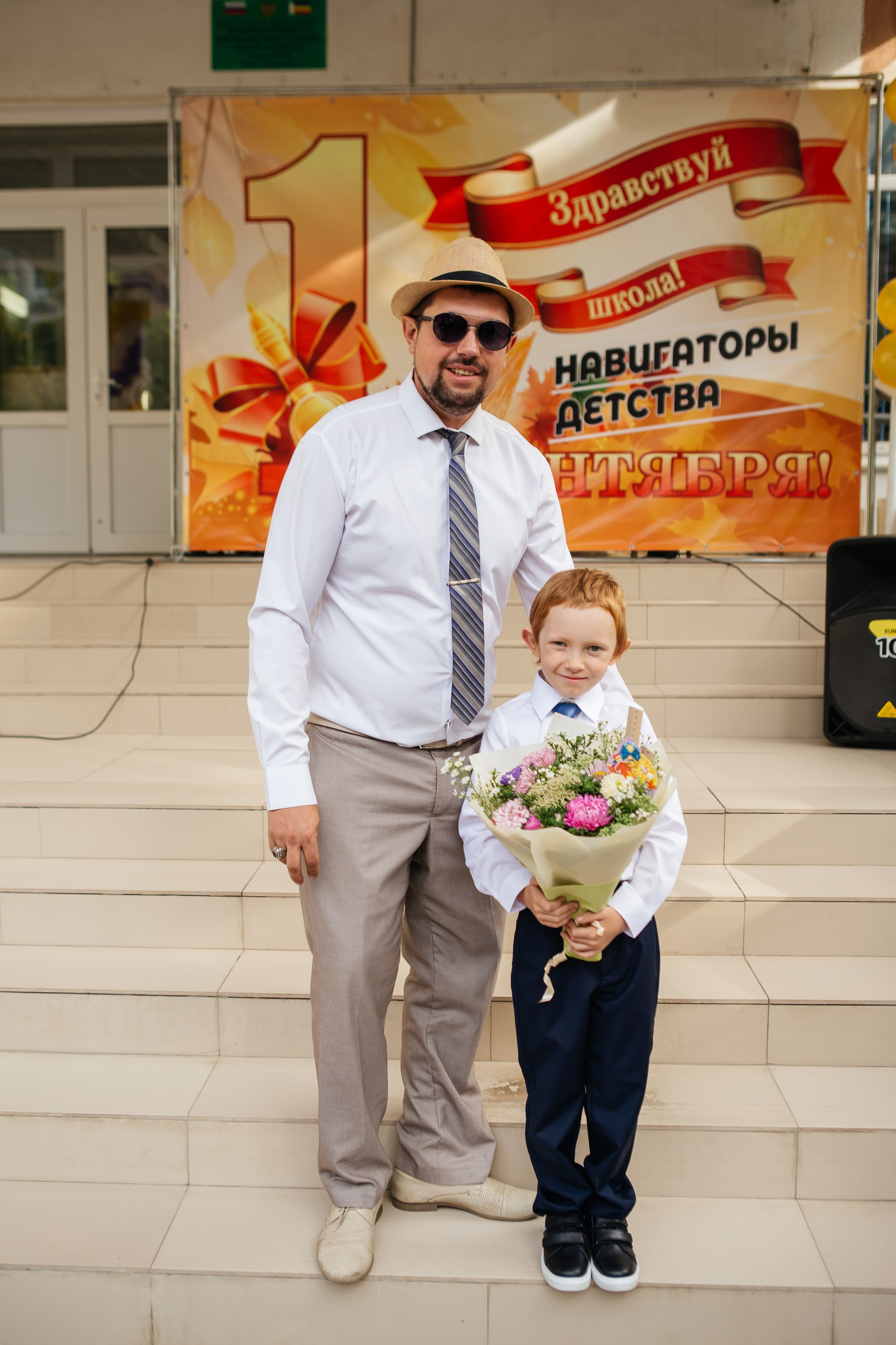 День знаний