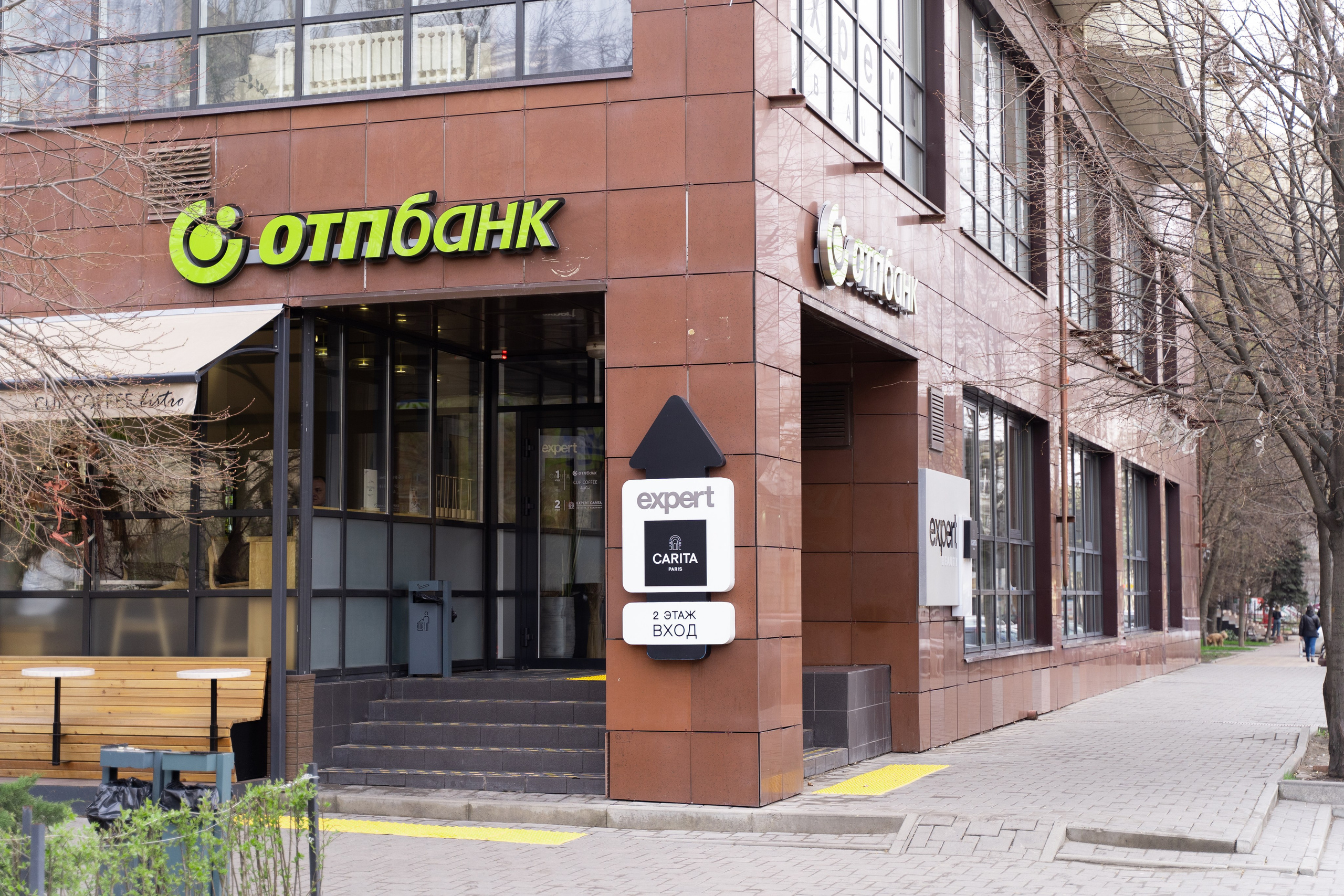 Отп Банк. Свадебный фотограф  Ростов-на-Дону Моска, Санкт — Петербург