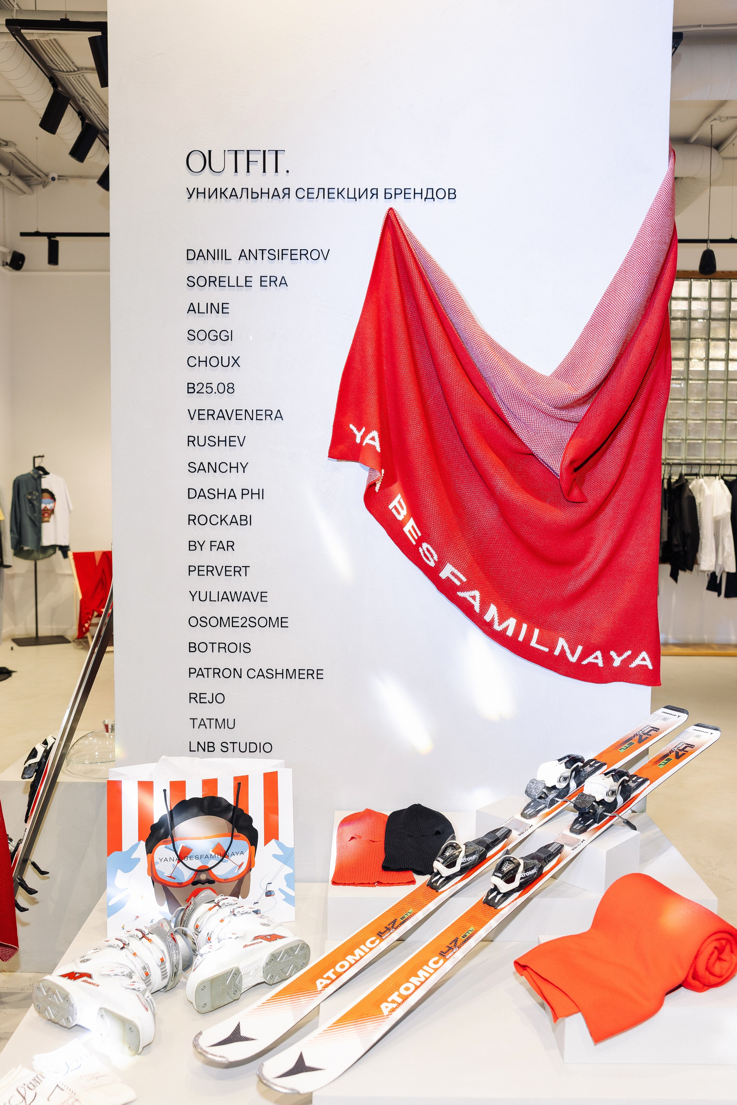 Outfit x YanaBesfamilnaya. Фотограф Олег Коровяков