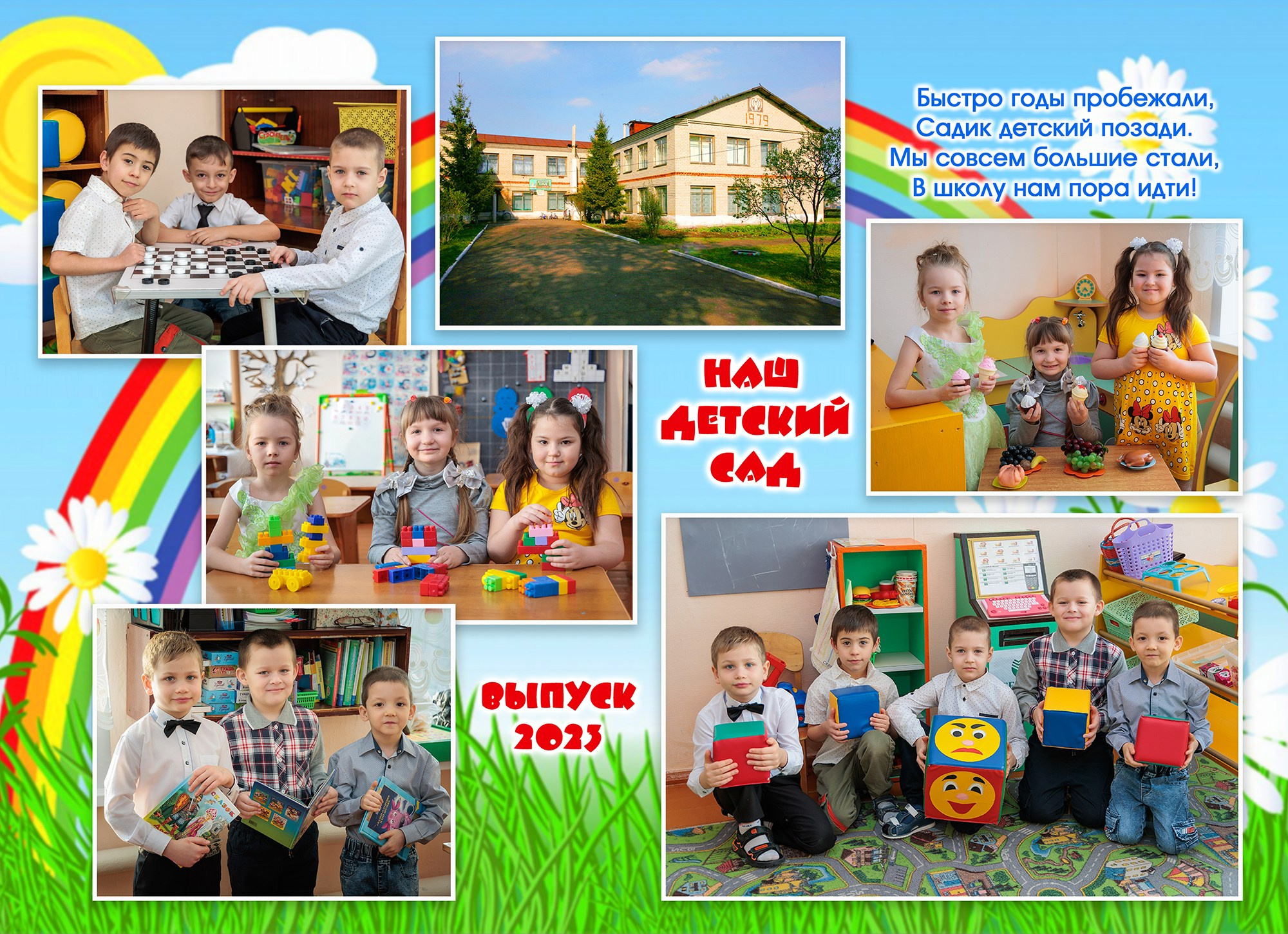 Книга ДС 1 «Бабочка» 3 разв. Выпускные фотоальбомы и фотокниги в г. Балашове, студия, сувениры