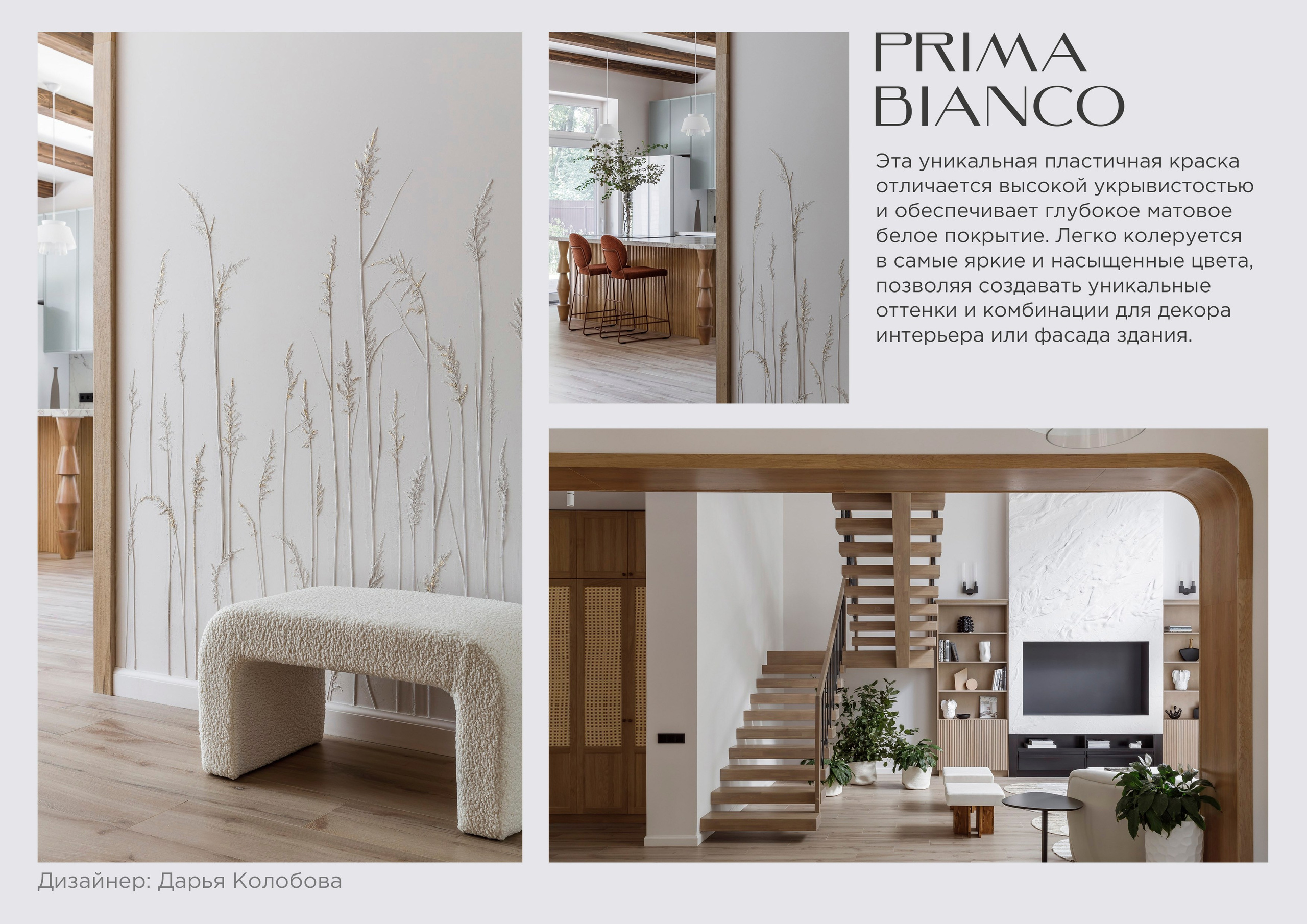 Декоративные материалы. SOLOMAKHINA| САЛОН ДЕКОРАТИВНЫХ ПОКРЫТИЙ|