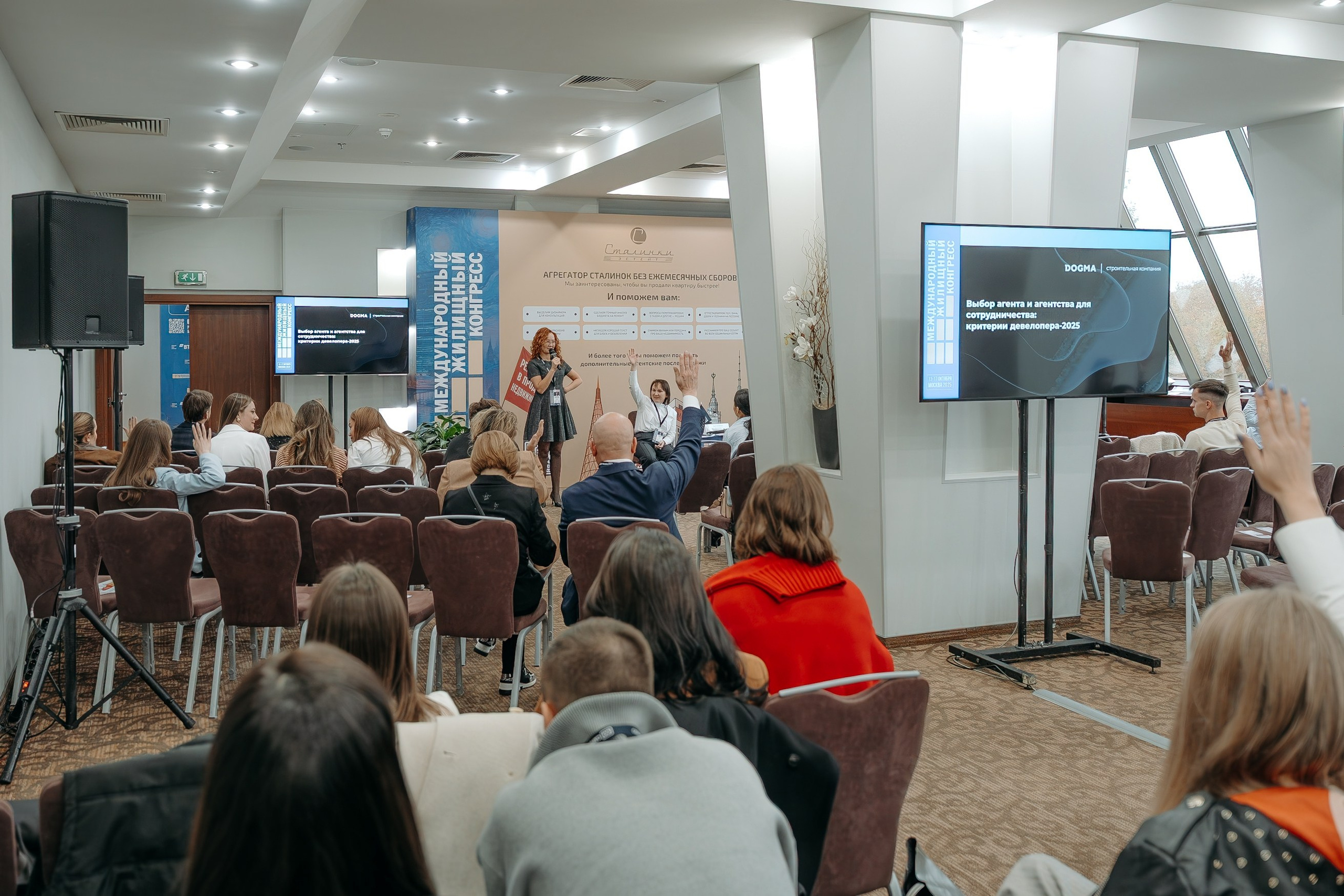 Международный Жилищный Конгресс. KORCHAGIN VIDEO