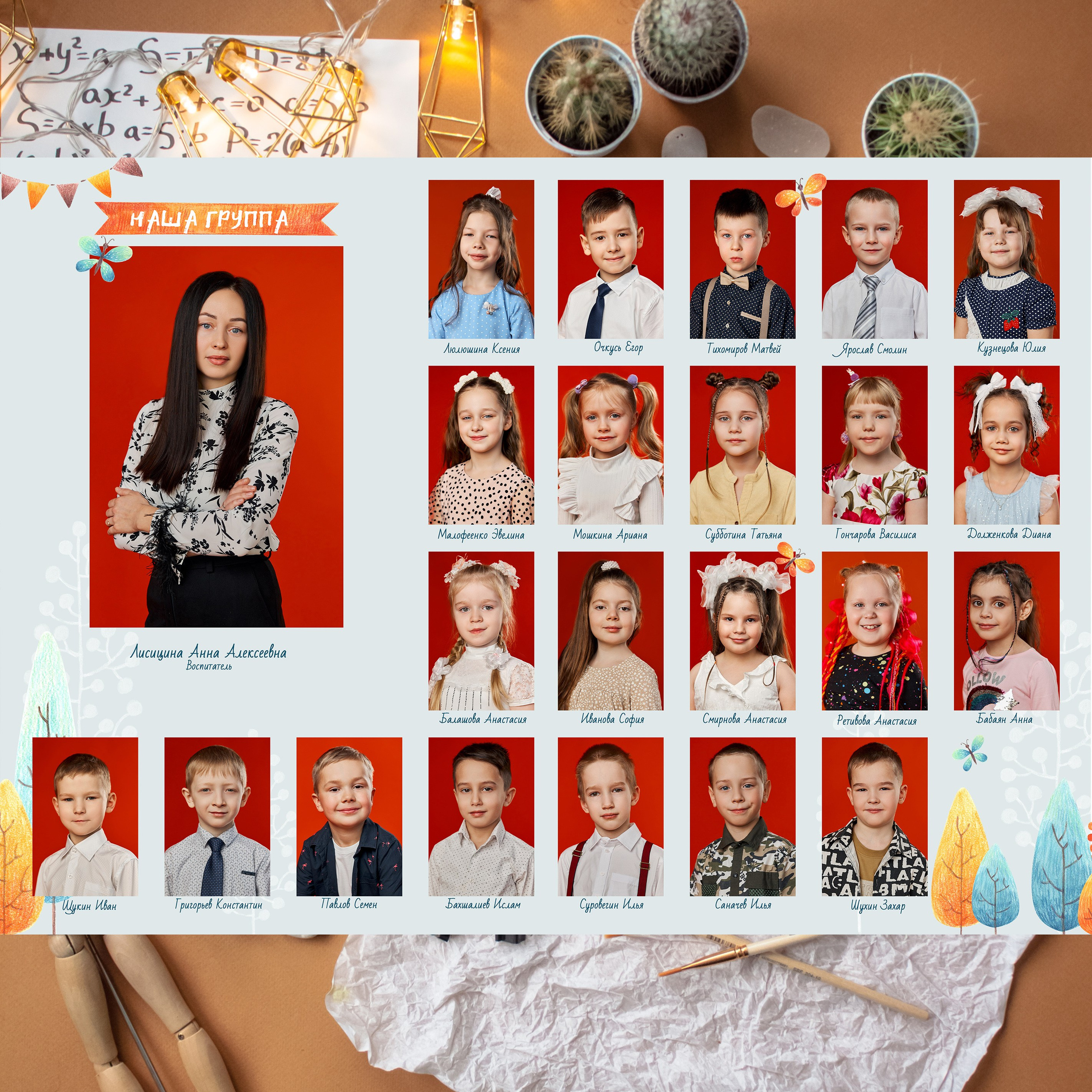 Детский сад. Выпускные альбомы в Рыбинске и Ярославле