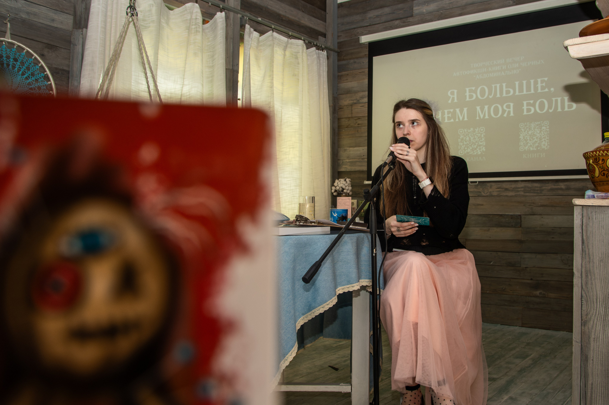Творческий вечер автофикшн-книги Оли Черных «Абдоминально». Репортажный фотограф в Москве Legiodot