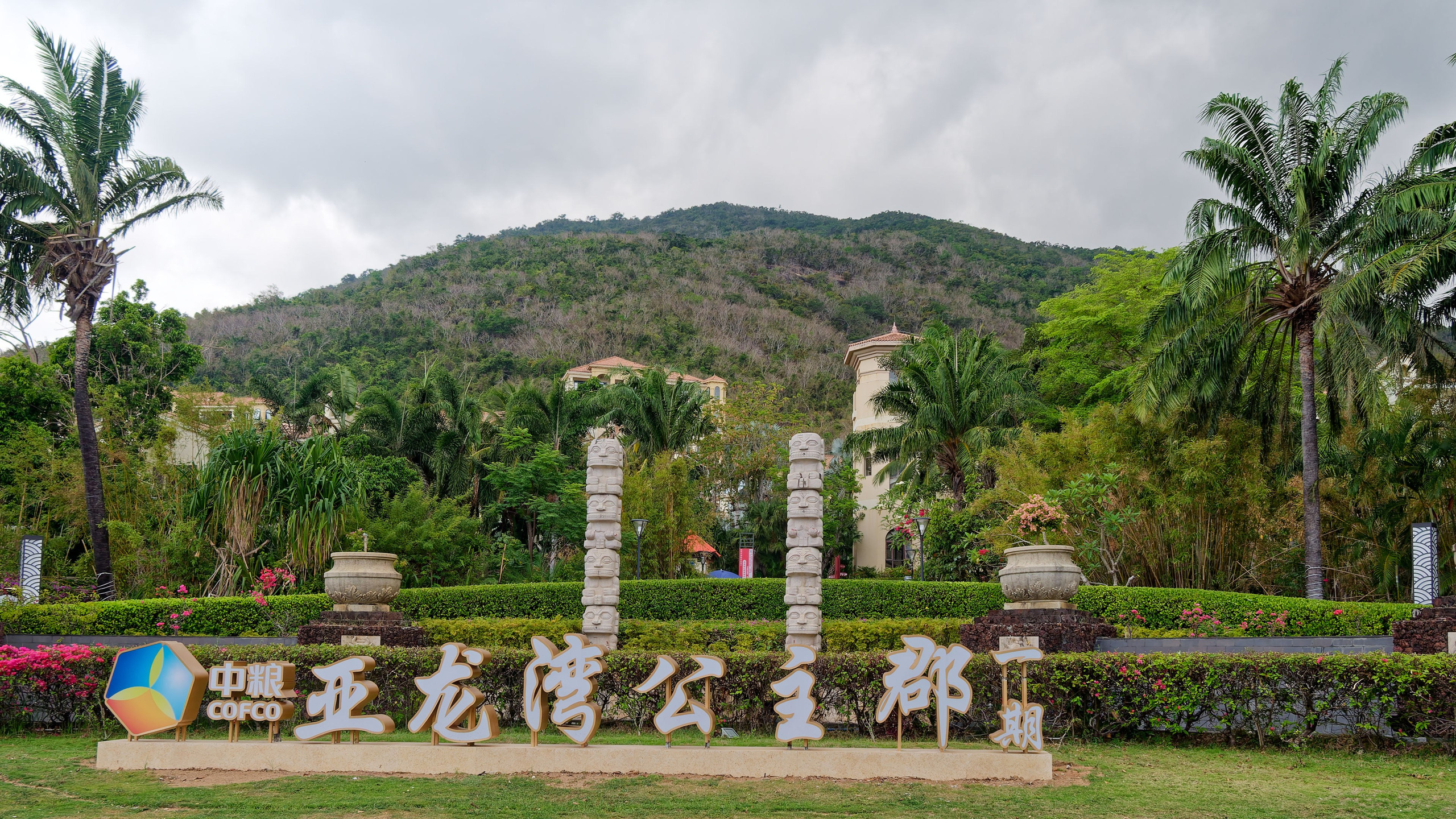 Хайнань 2026, улицы Ялунвань и Саньи. Фотопрогулки по Миру