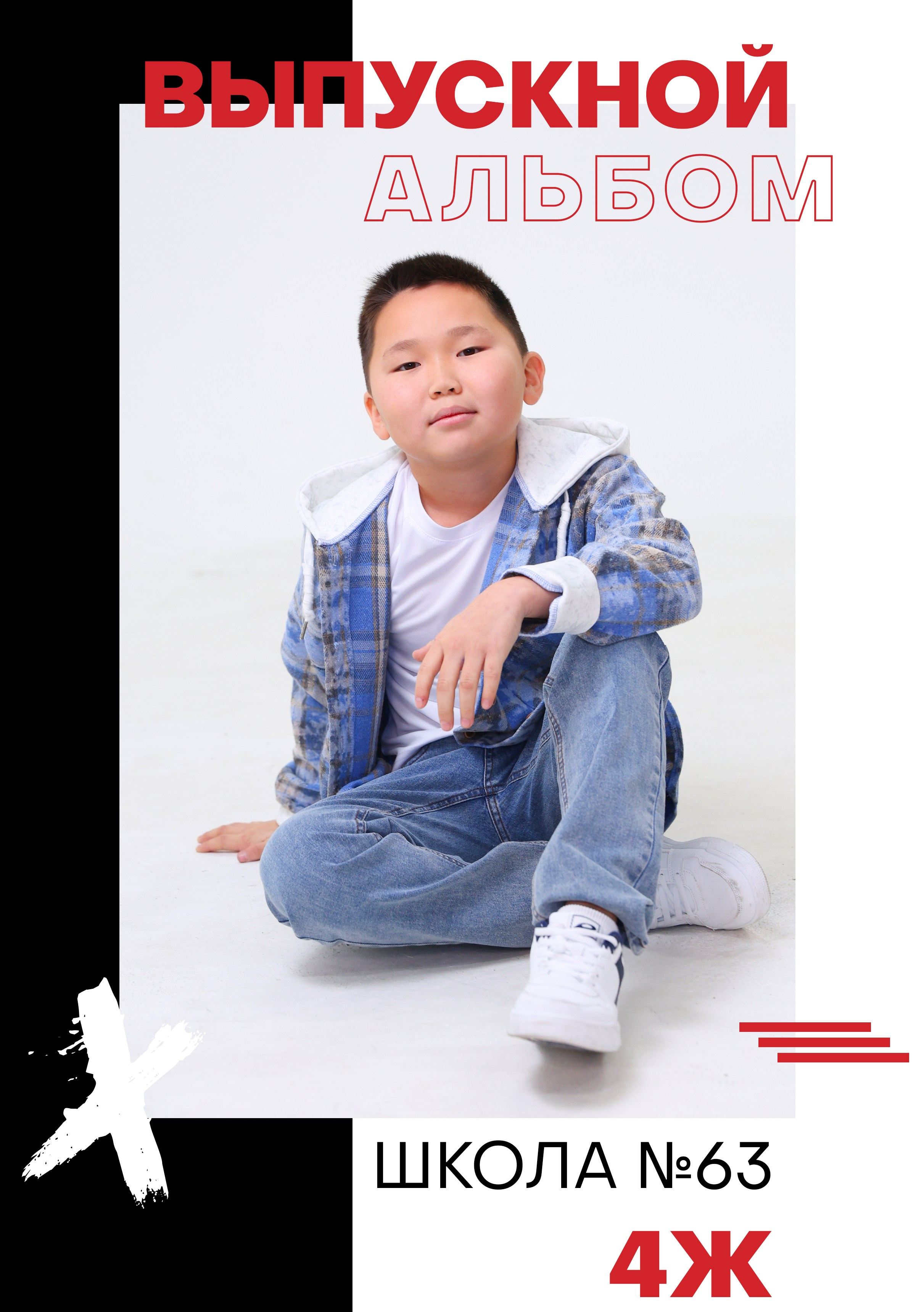 Обложки для персональных альбомов 4 класс. BAMbook