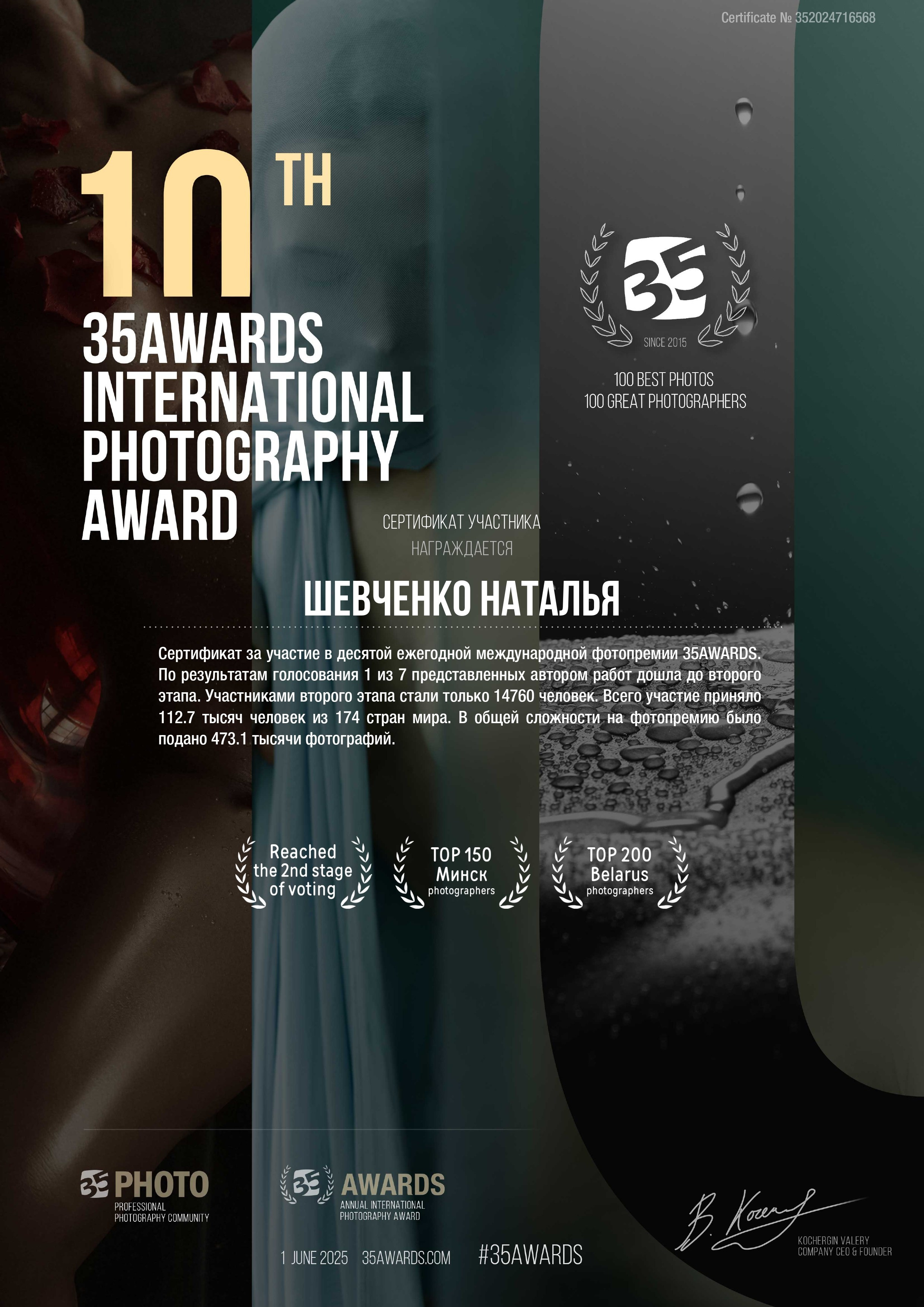 35awards. Будуарный / Ню Фотограф Наталья Шевченко Минск