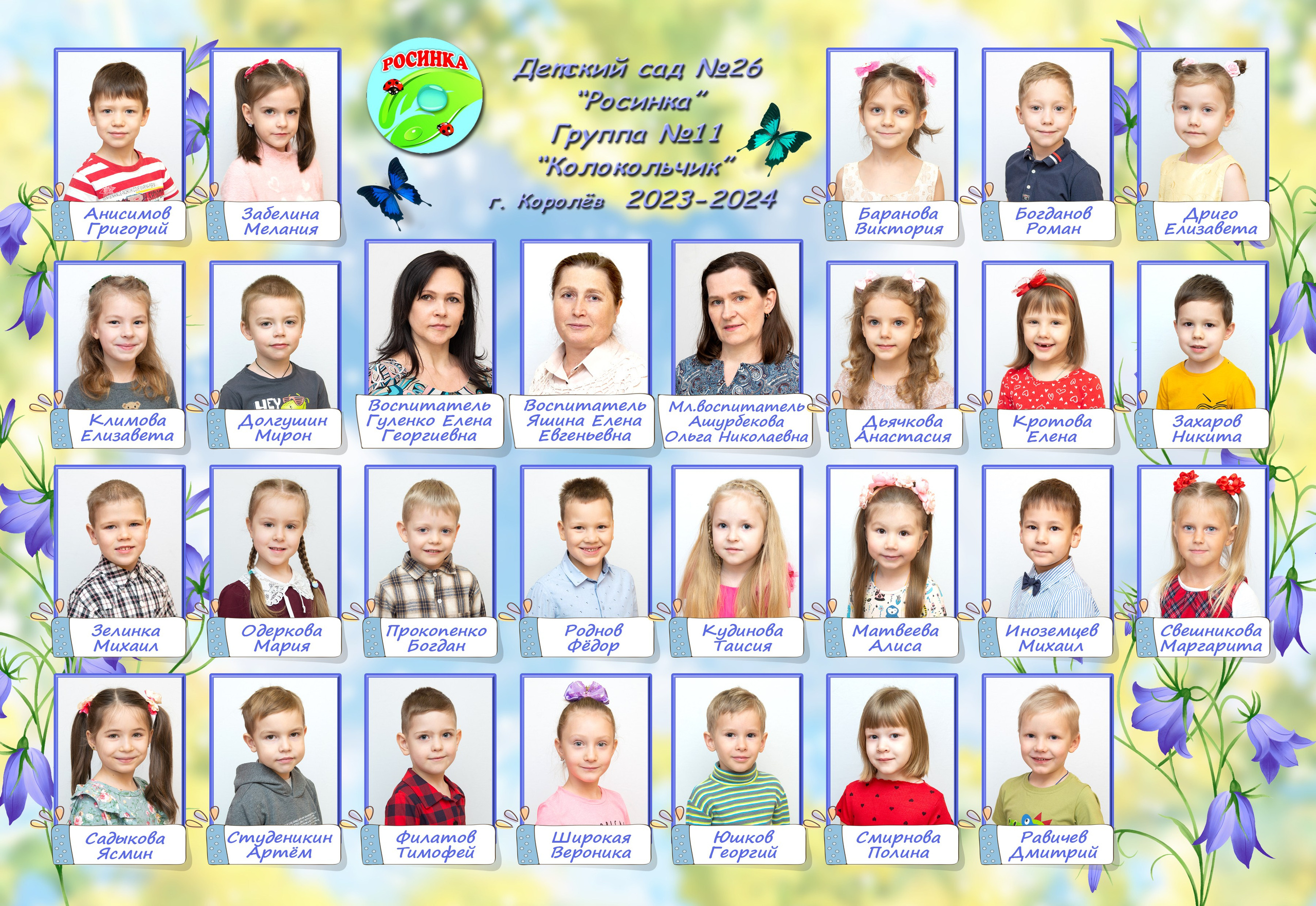 Общие фото и виньетки в саду и школе. Детская и семейная фотосъемка Наталья фотограф и видеооператор Королёв