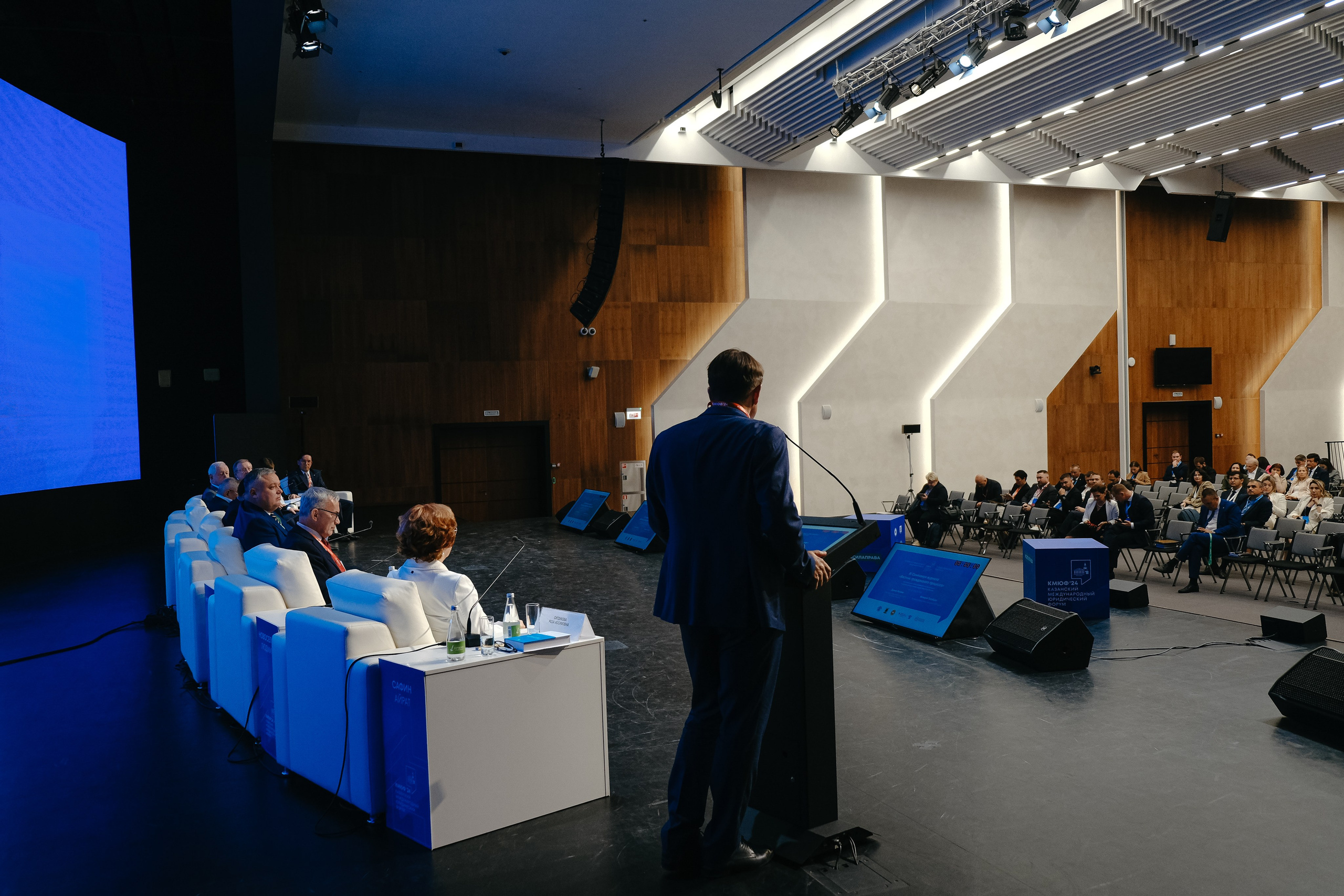 Казанский Международный Юридический форум. Обо мне