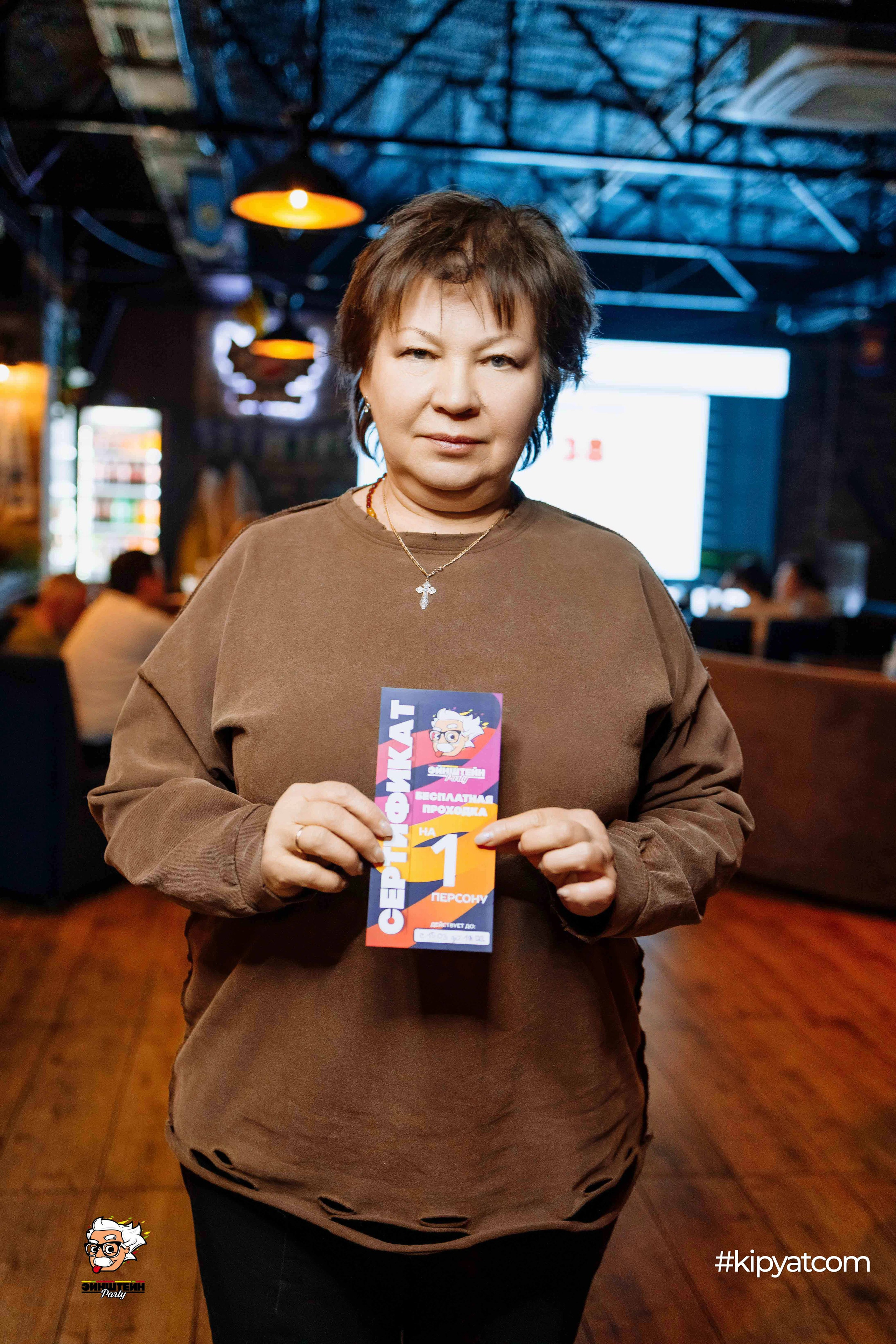 Эйнштейн Party