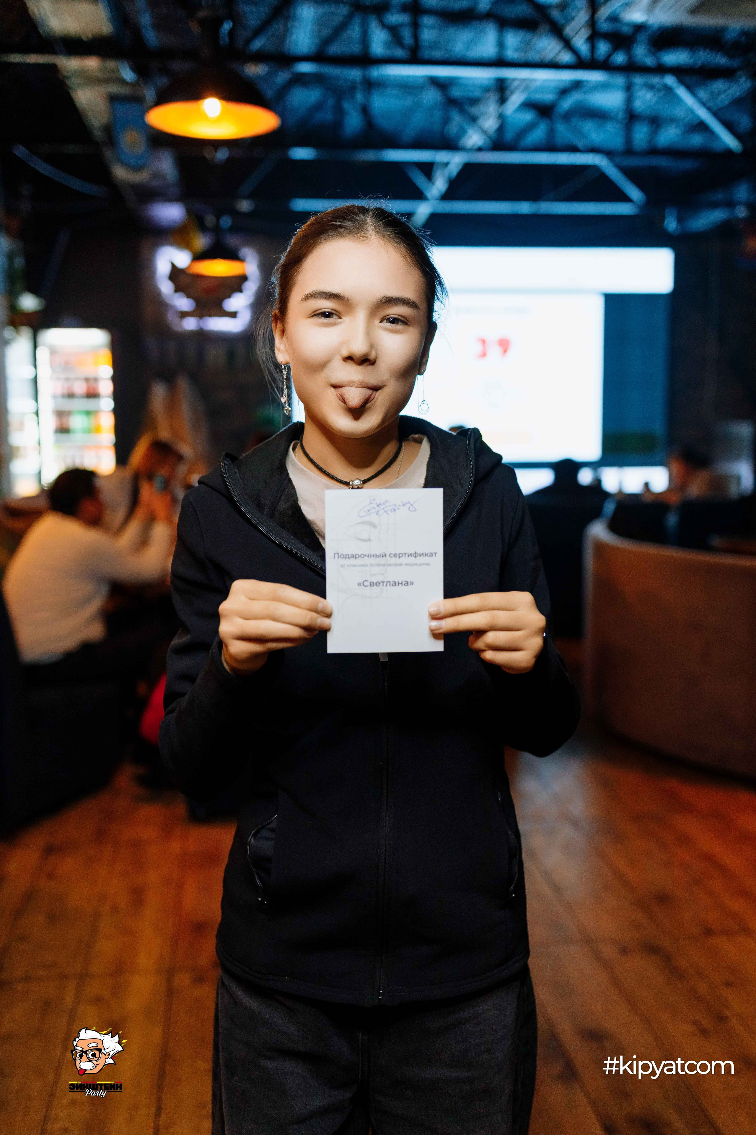 Эйнштейн Party