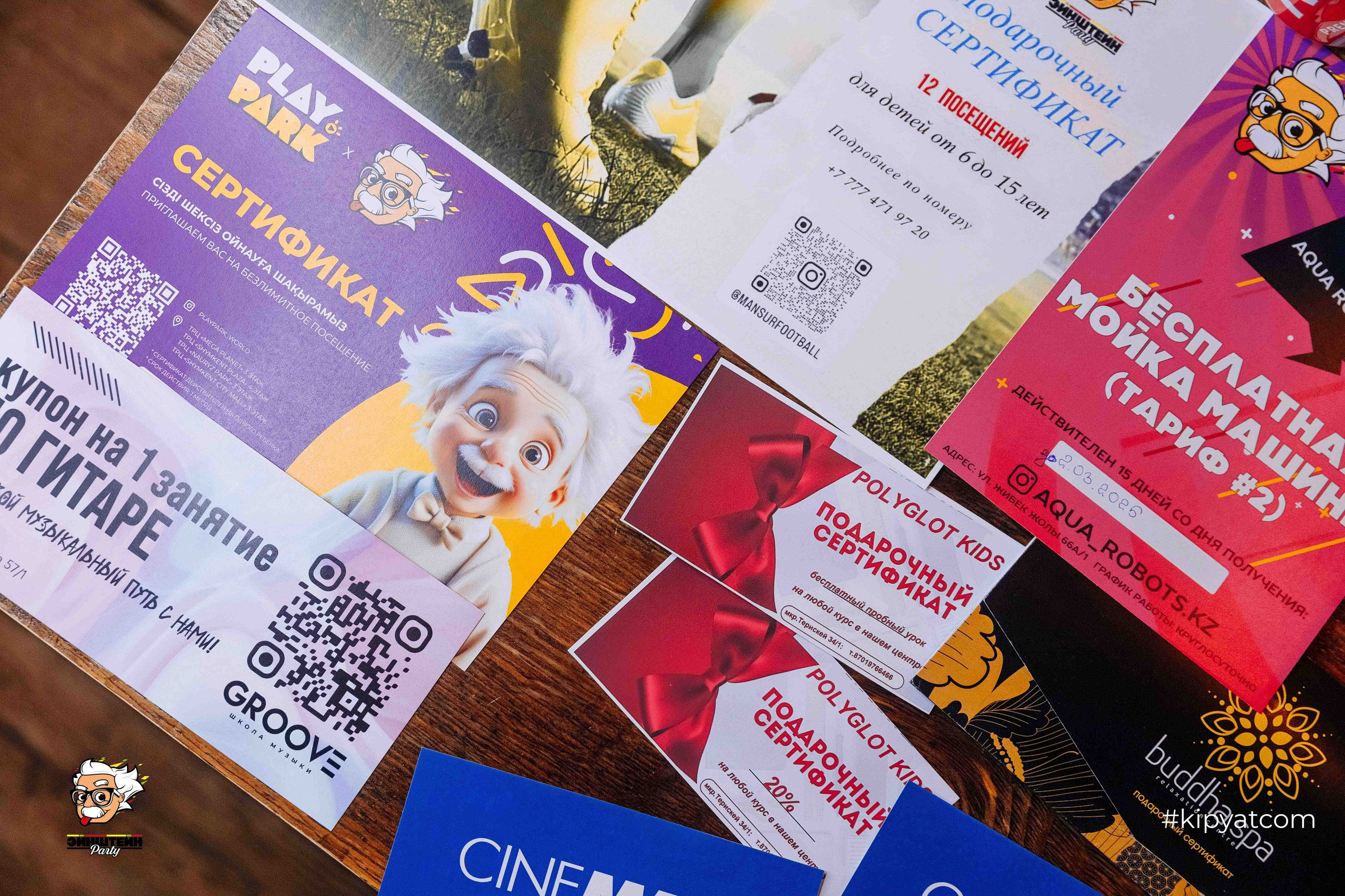 Эйнштейн Party