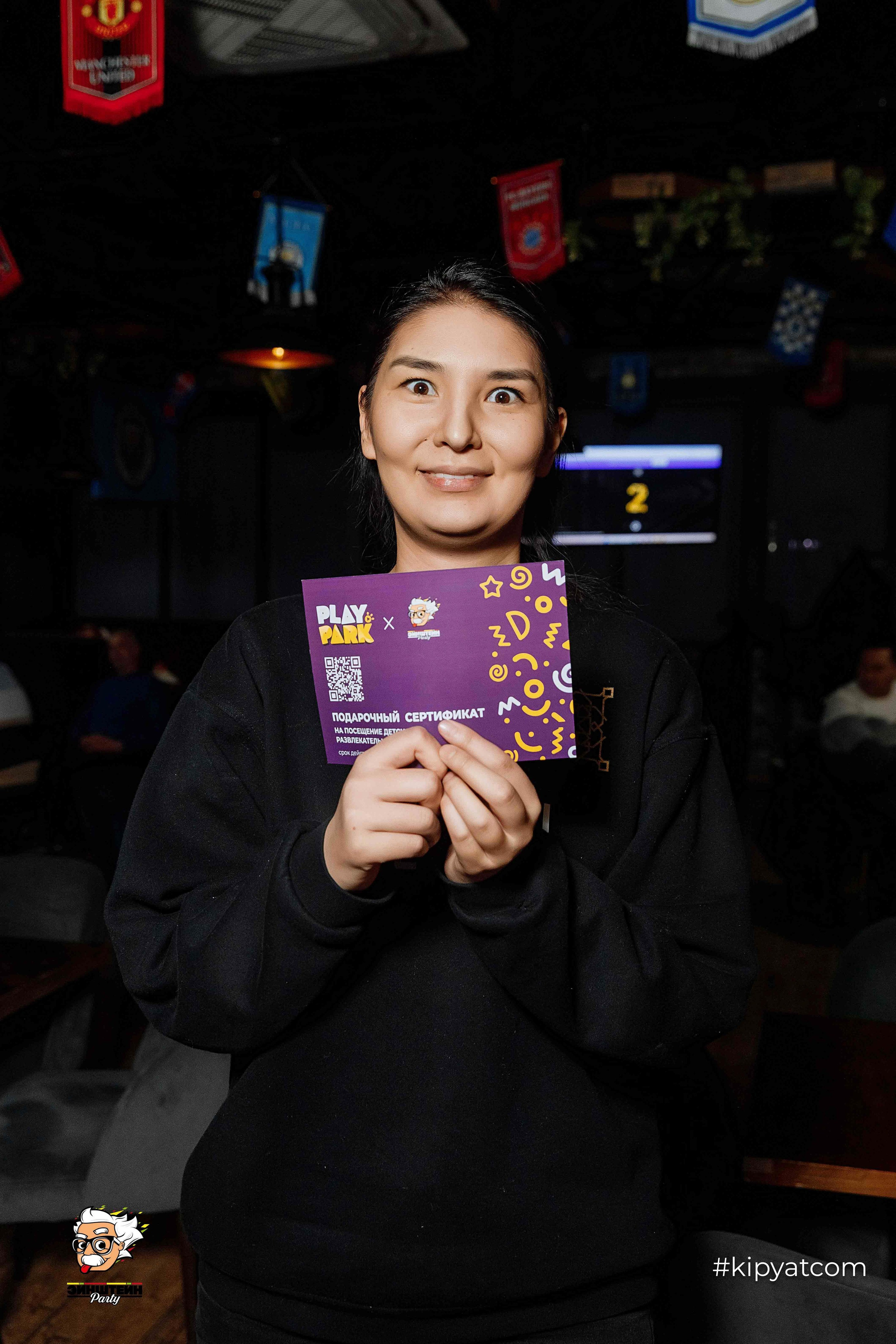 Эйнштейн Party