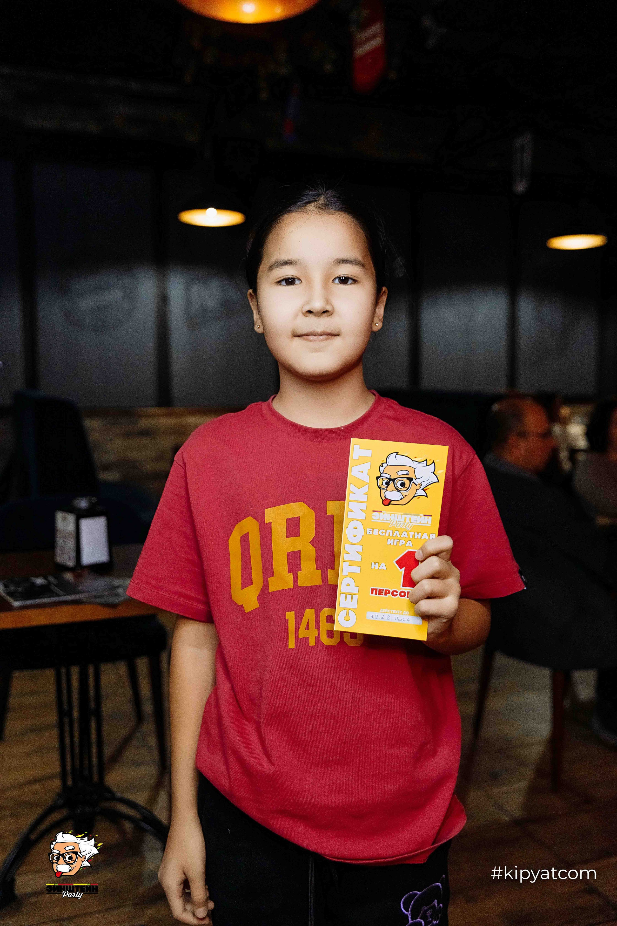 Эйнштейн Party