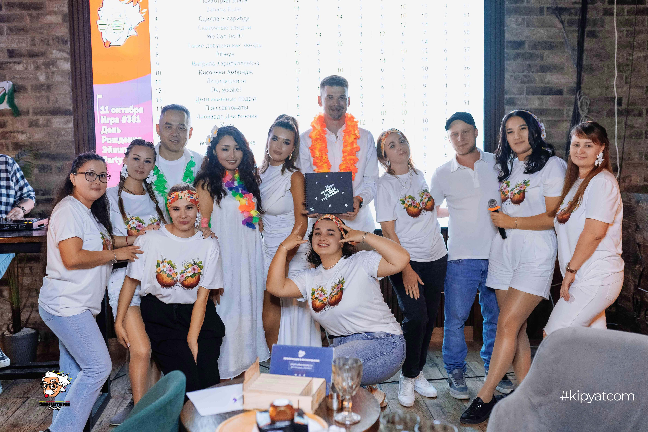 Эйнштейн Party