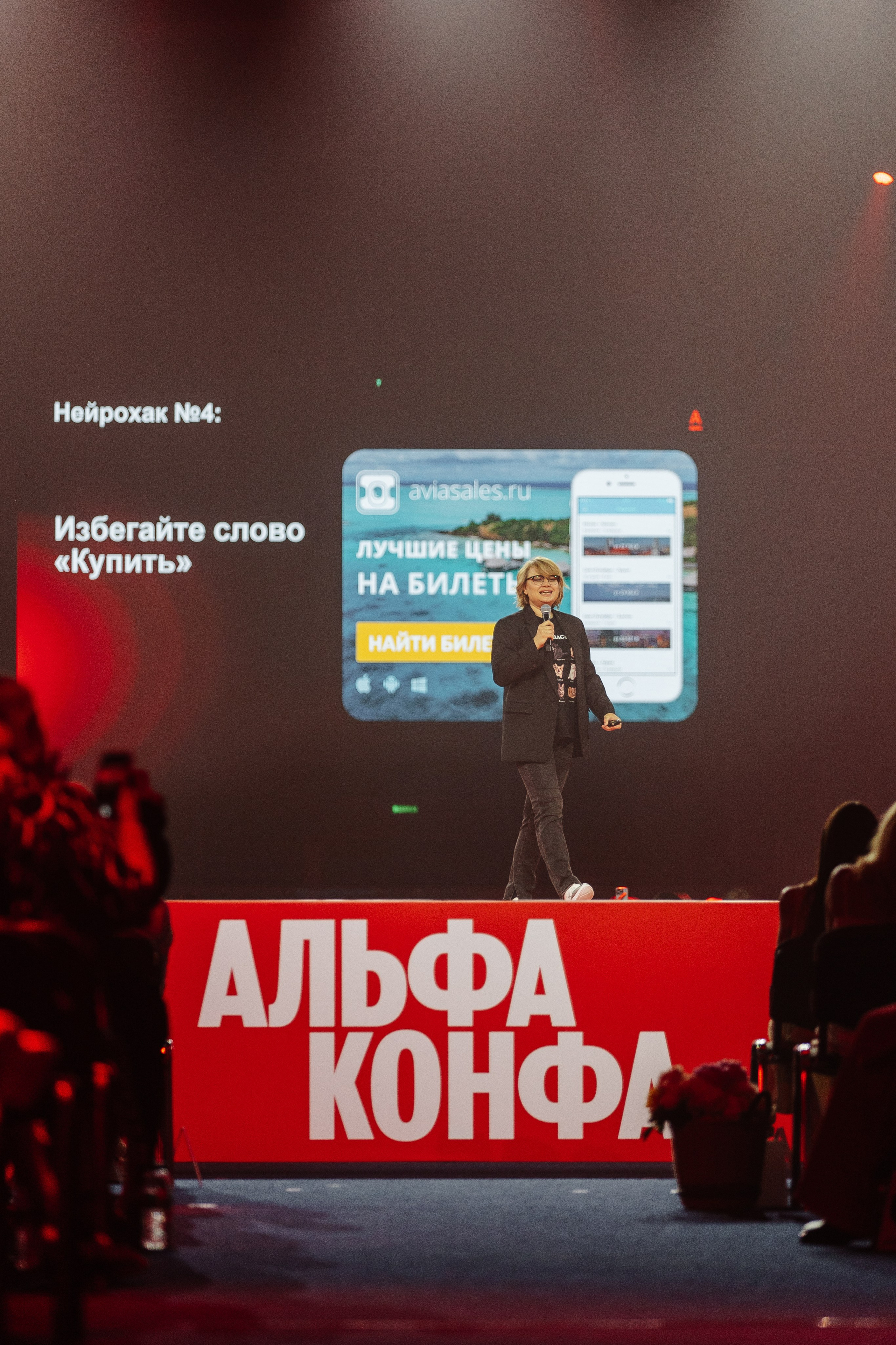 АЛЬФА КОНФА. Фотограф в Красноярске