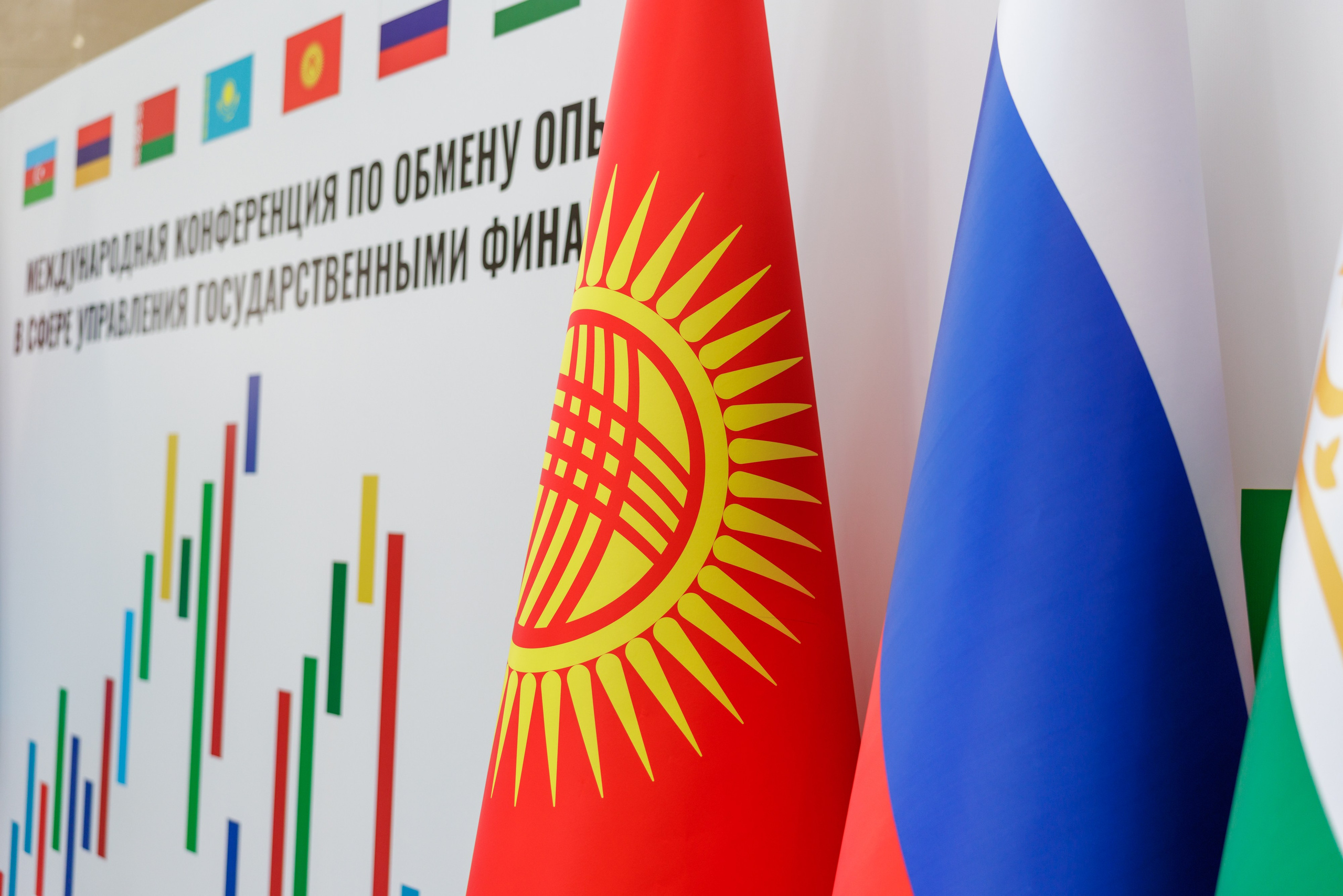 Международная конференция по обмену опытом в сфере управления государственными финансами г. Бишкек. Репортажный Фотограф в Сочи и Москве Алексей Орлов