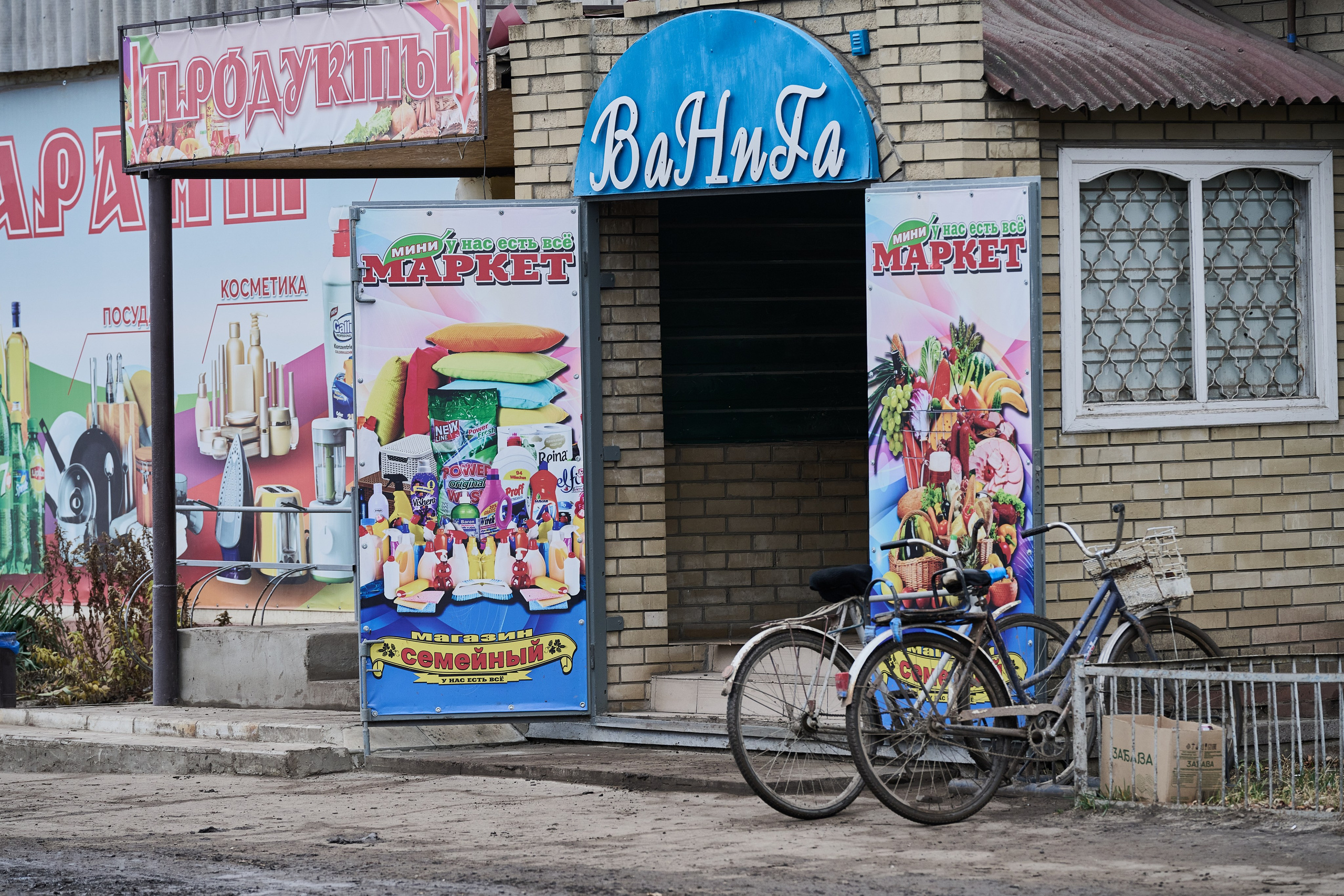 Краснореченское. Луганская область. Фотопроект «Территории»