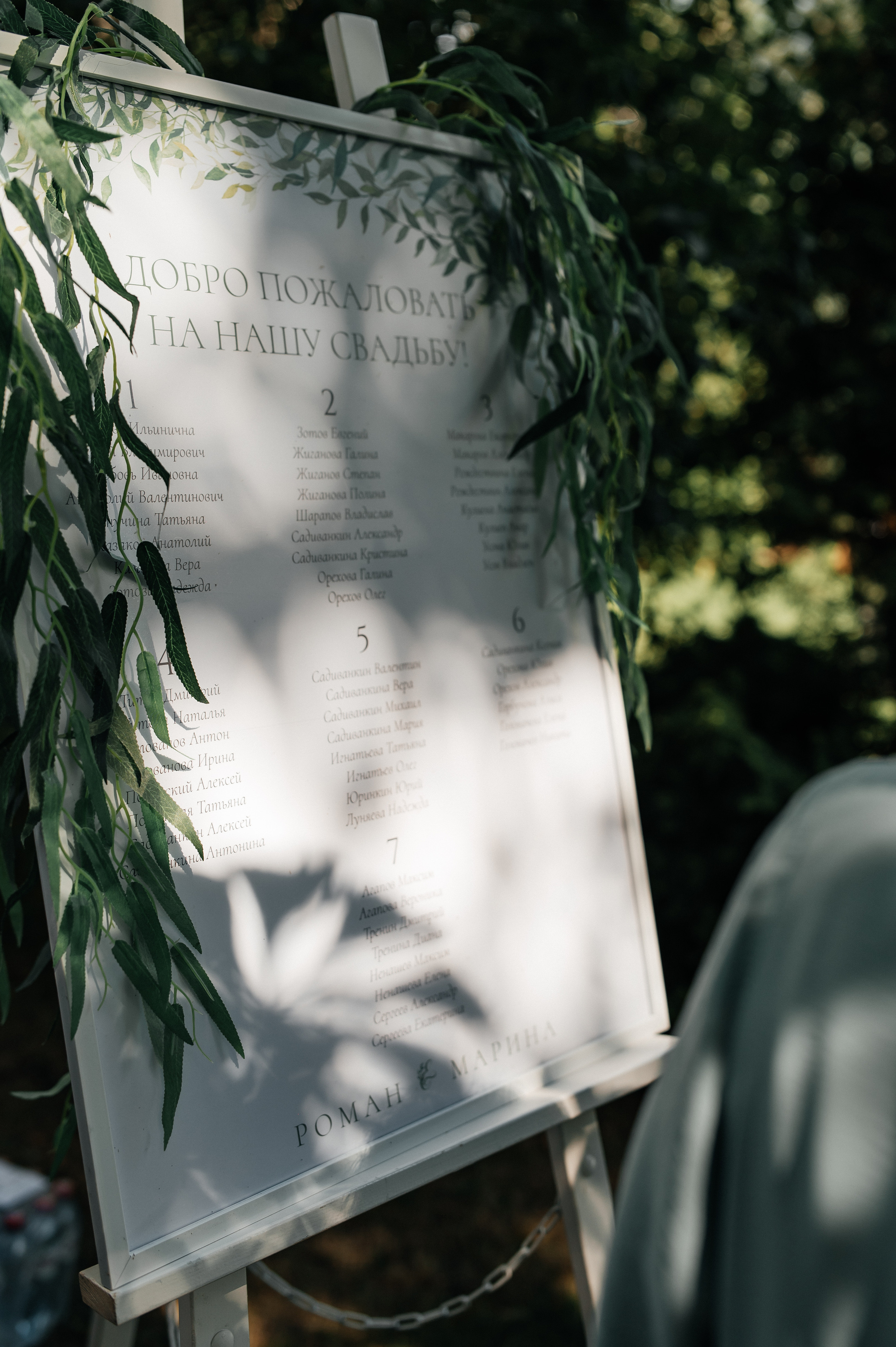 Рома и Марина. Свадебный фотограф Евгения Наумовец