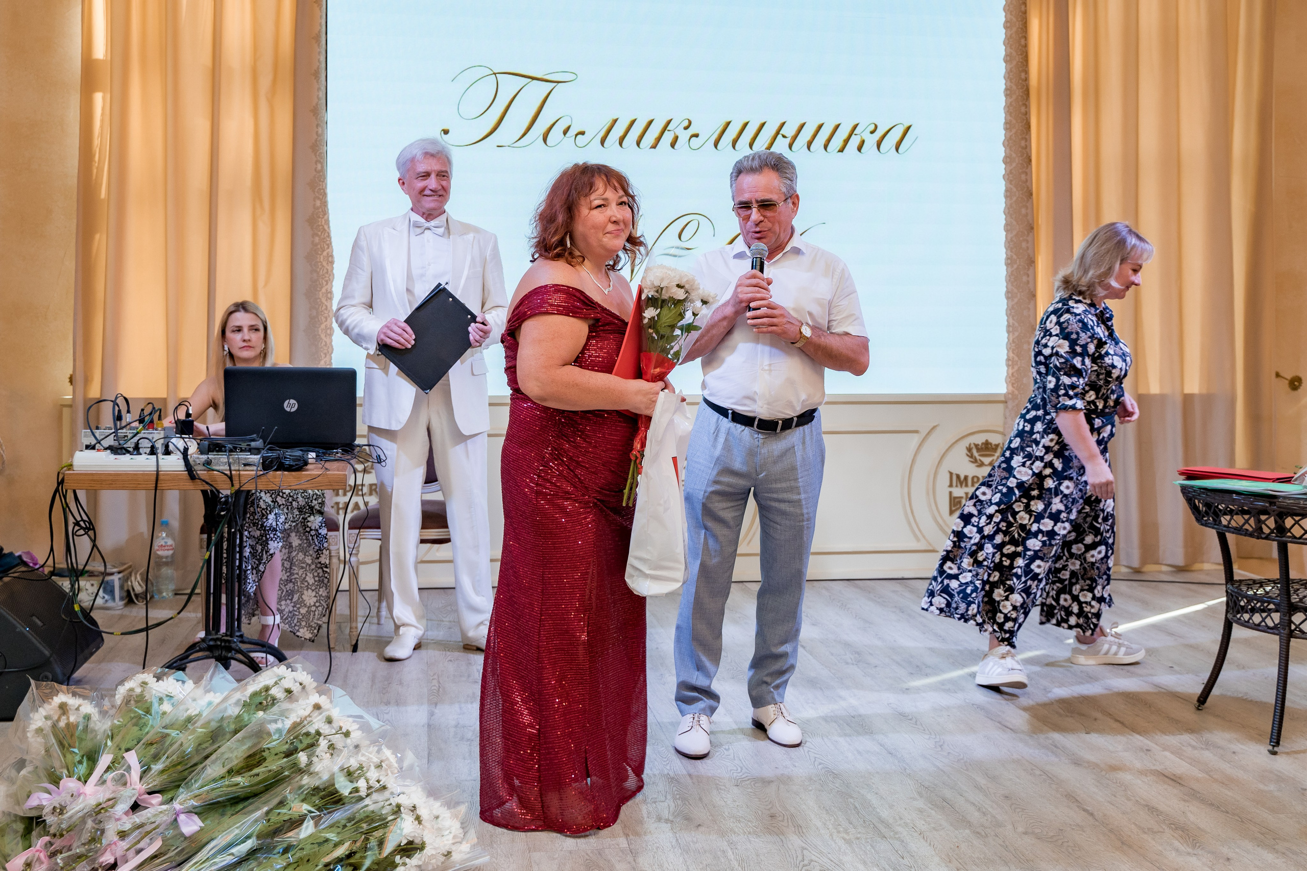 Корпоратив