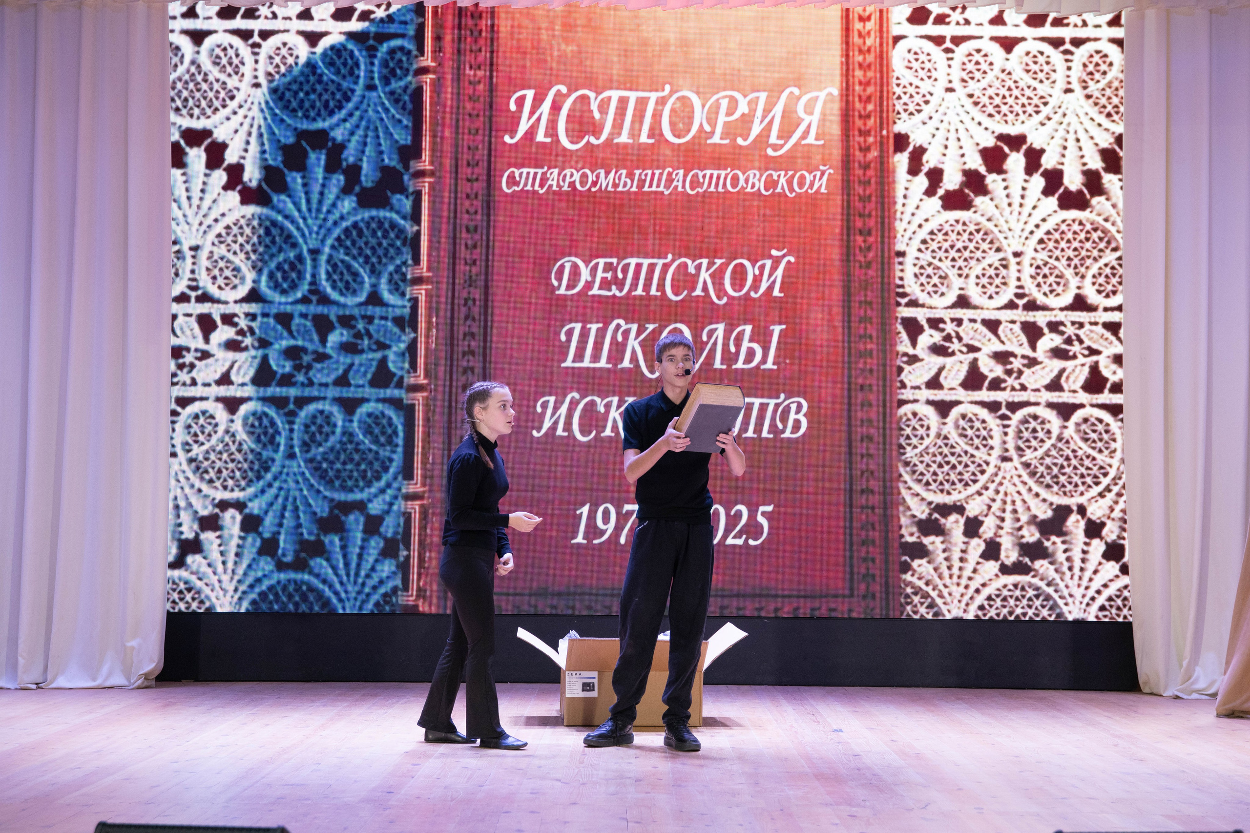 50 лет ДШИ ст. Старомышастовской