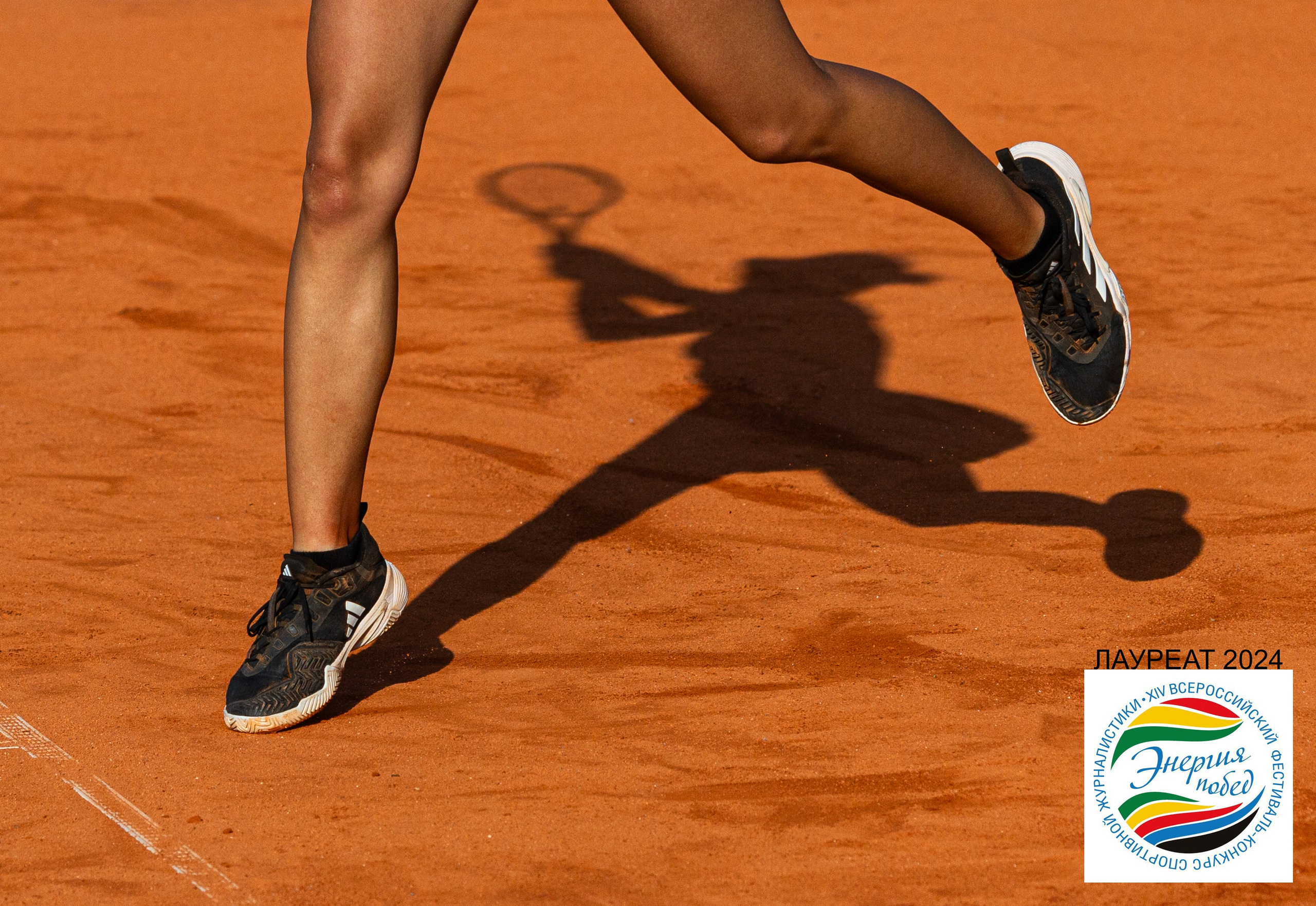 Спортивный фотограф Анна Зиновьева