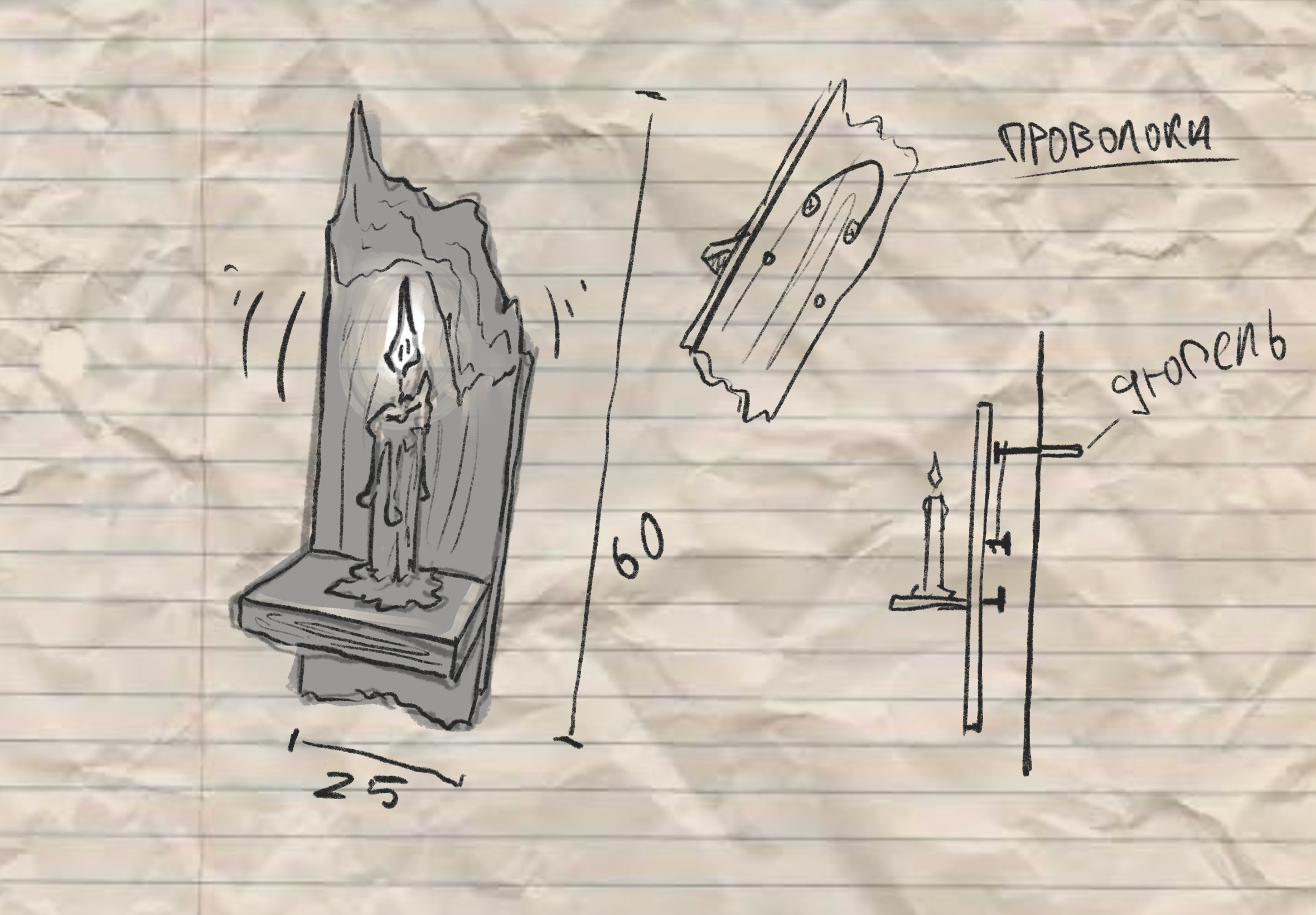 «Притча о слепых» К/м. ALEXEY RAEVSKIY — Production Designer