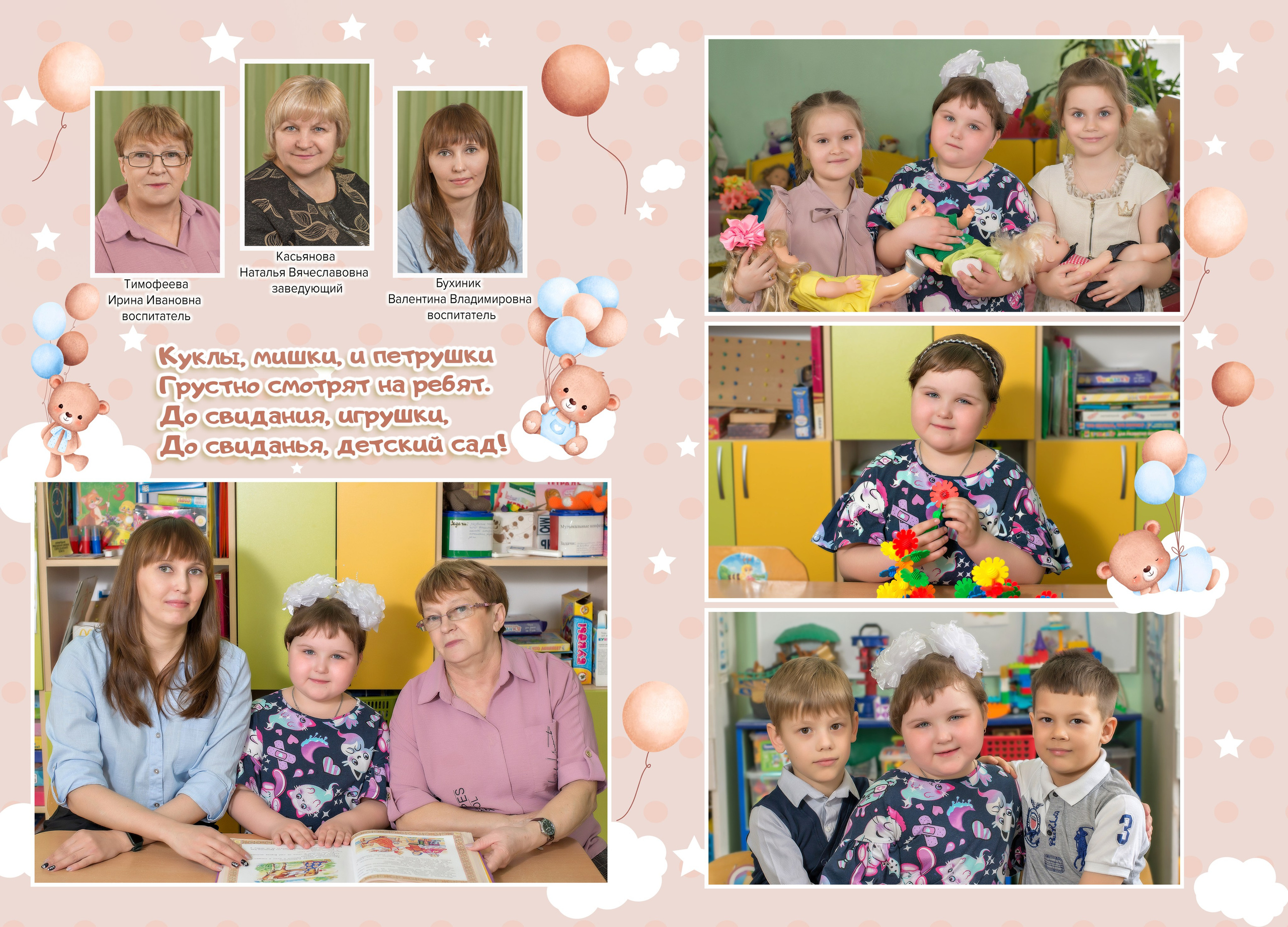 Планшет ДС. Выпускные альбомы в Тутаеве.Захарова Лариса