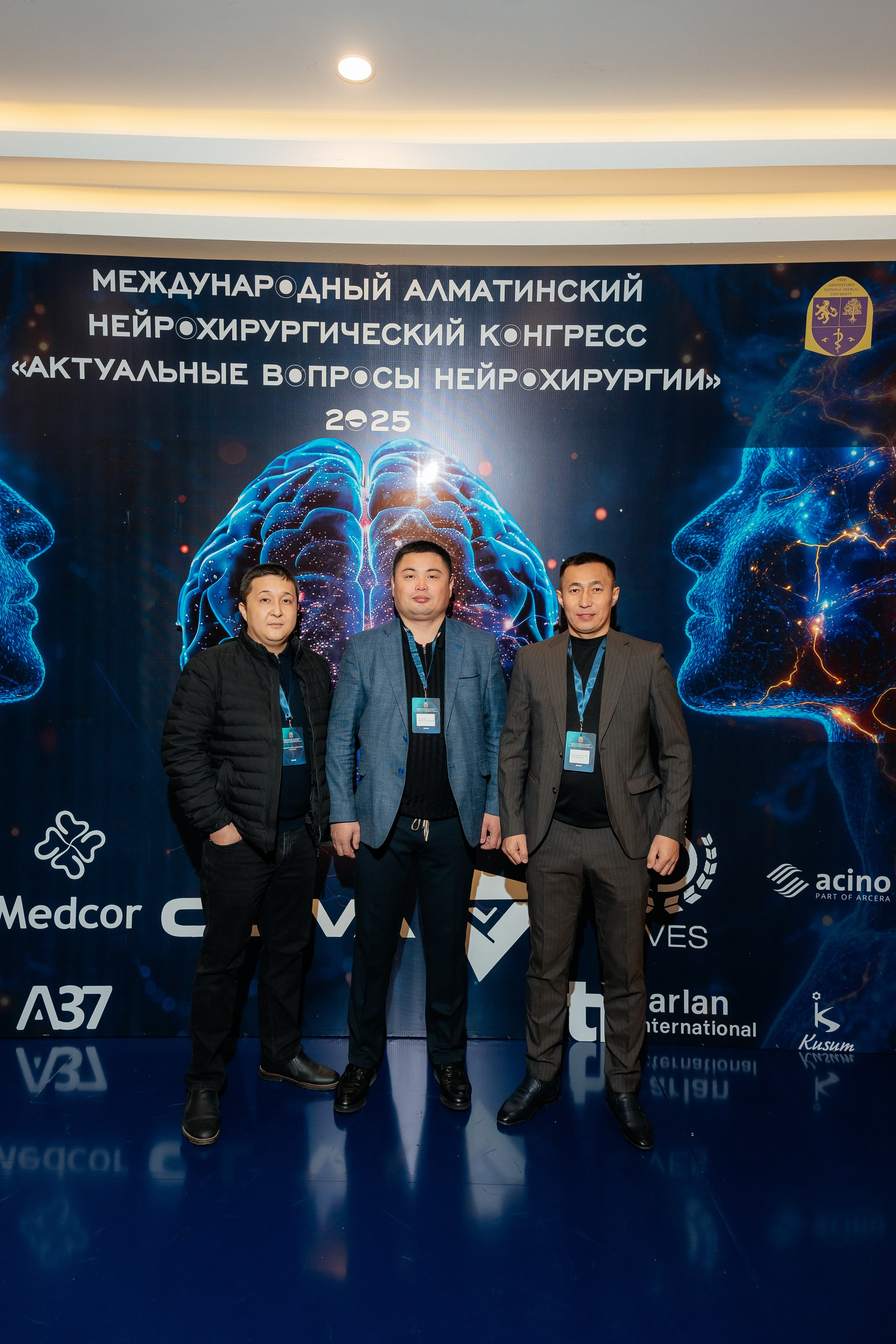 Международный Алматинский нейрохирургический конгресс