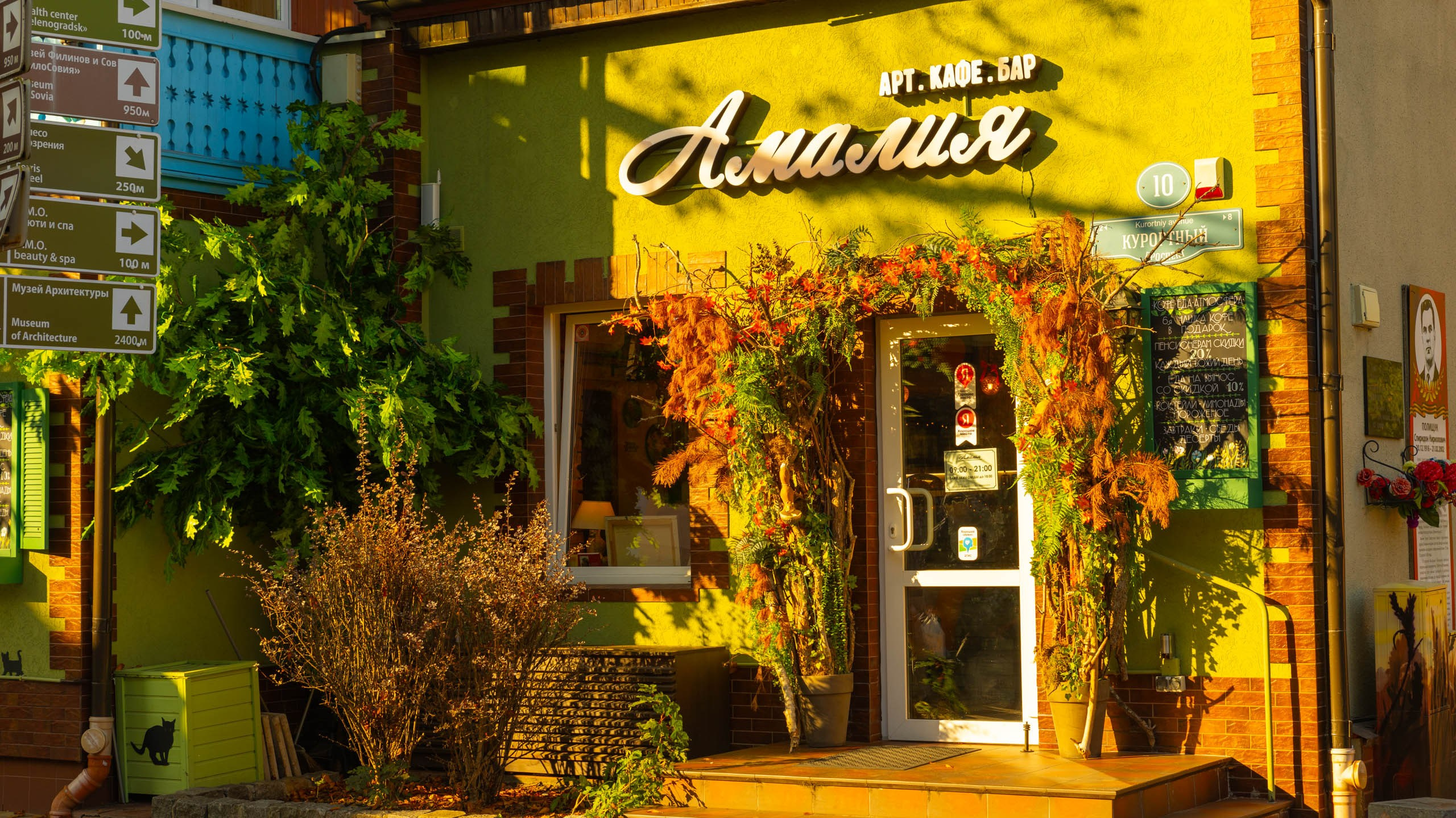 2024 10 Зеленоградск, Светлогорск, Куршская коса. Фотографии