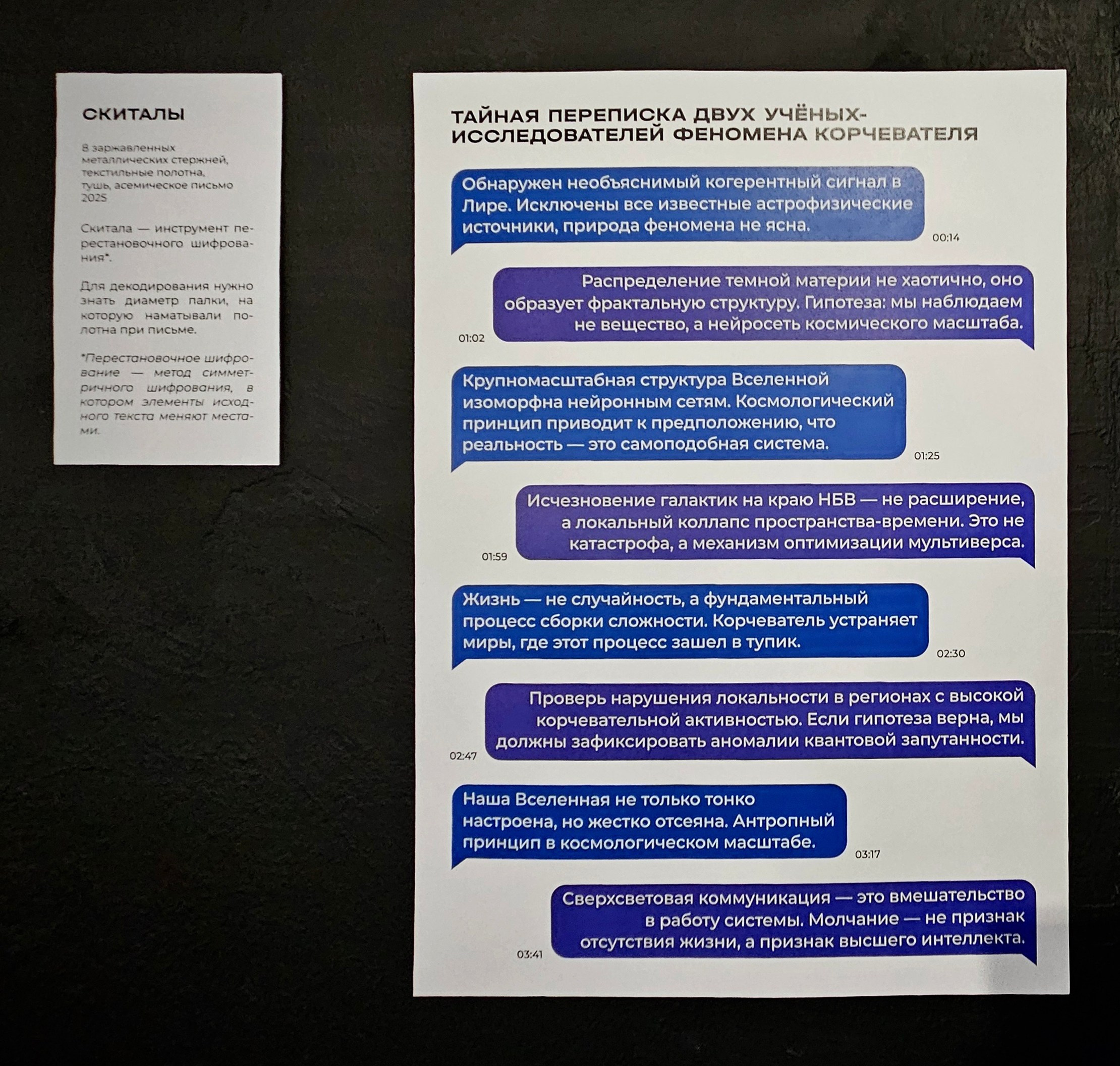 «Трактат о Корчевателе». Современная художница Елена Алексеева (Alpha_Vita)