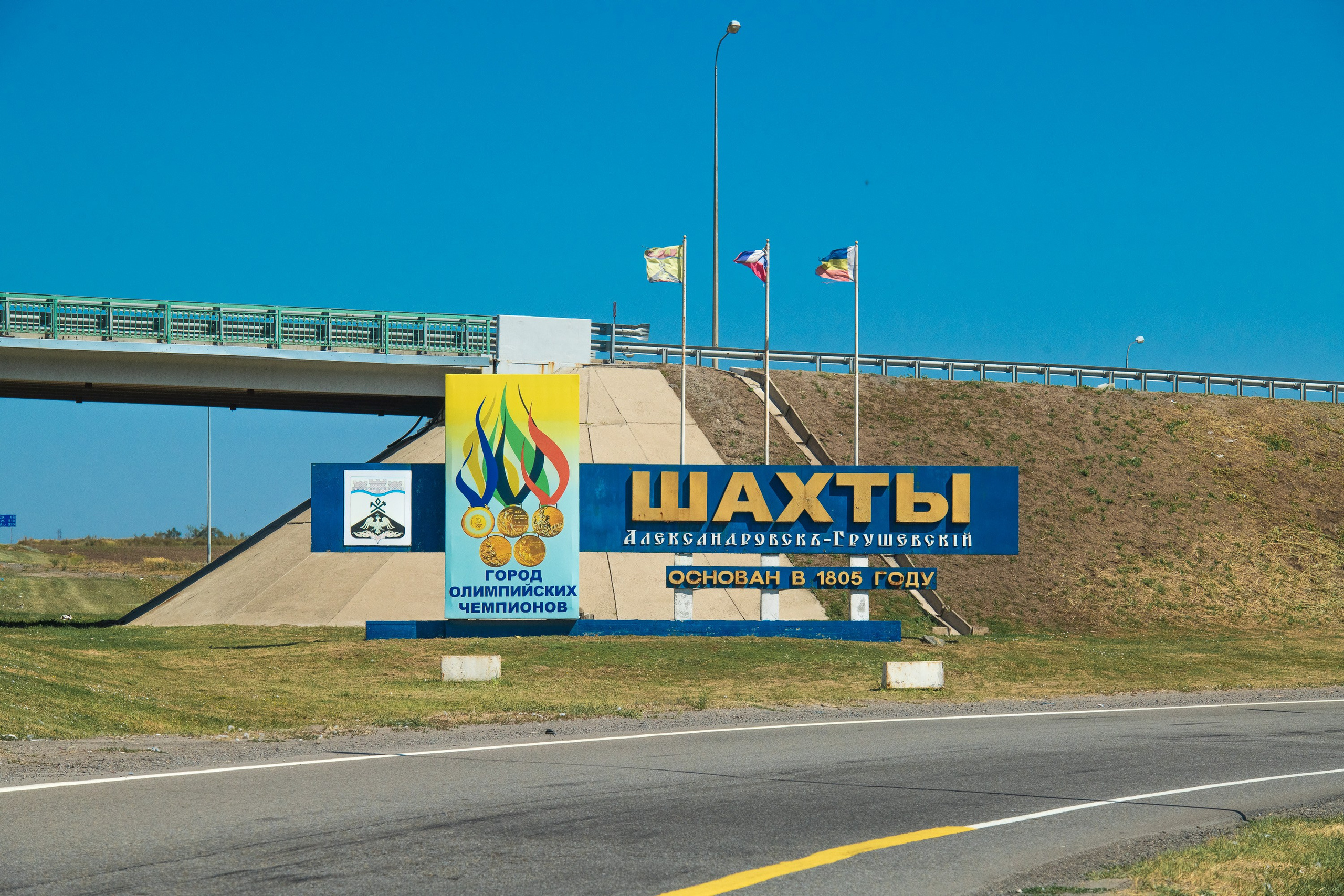 Шахты. Профессиональная фотосъемка. Ростов-на-Дону