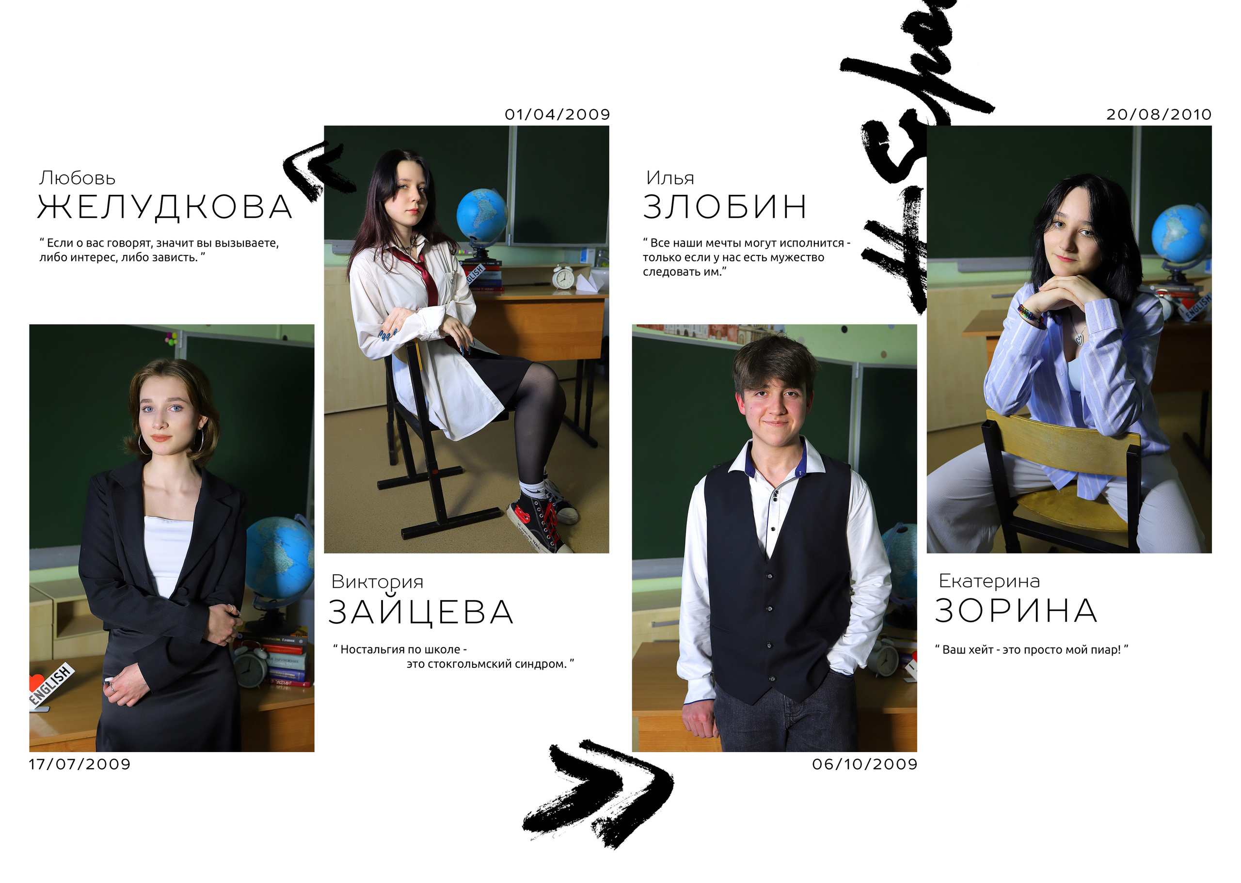 Фотосъёмка школьных выпускников — стильные и эмоциональные фотографии для альбома.