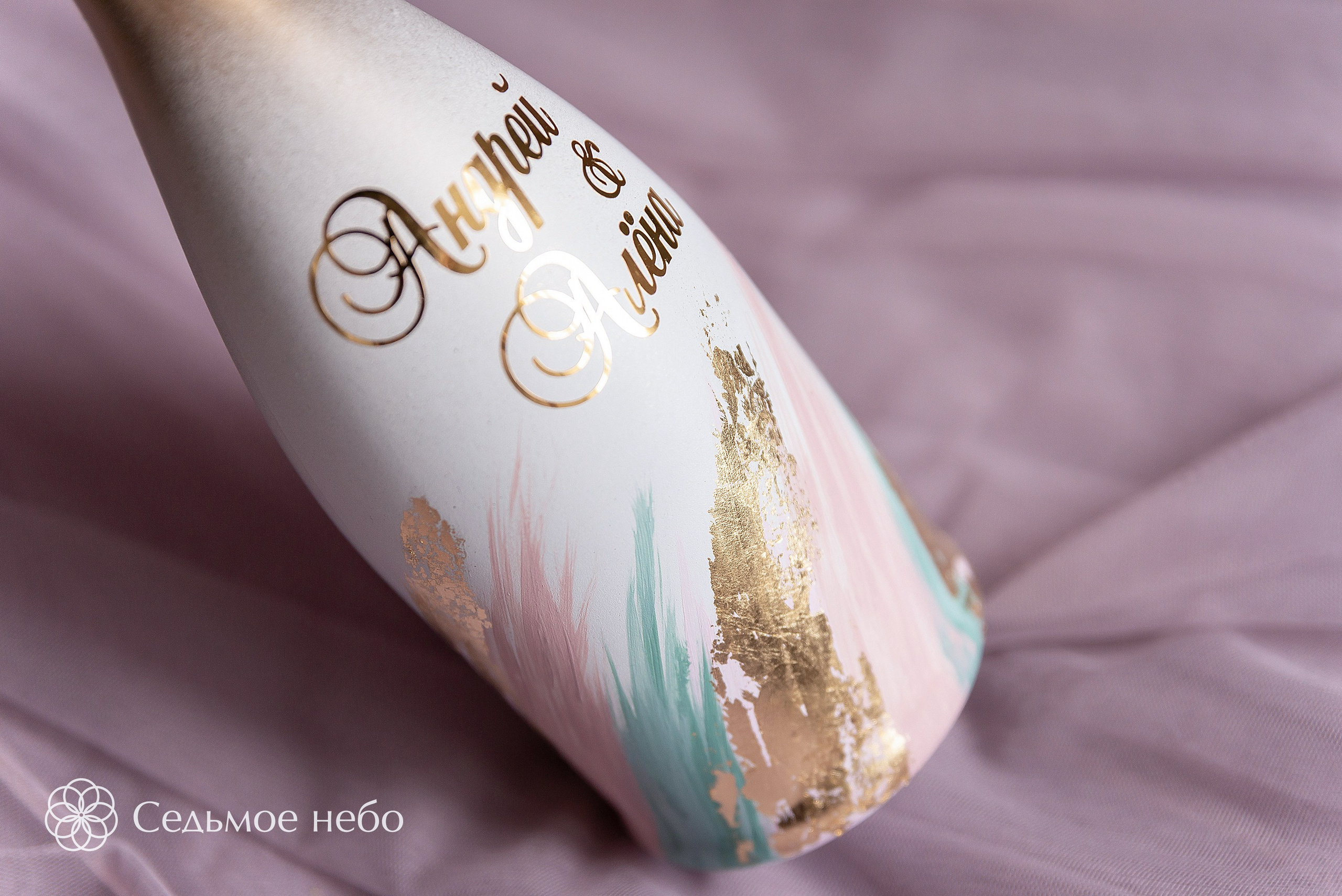 Андрей & Алёна. Студия декора Седьмое небо