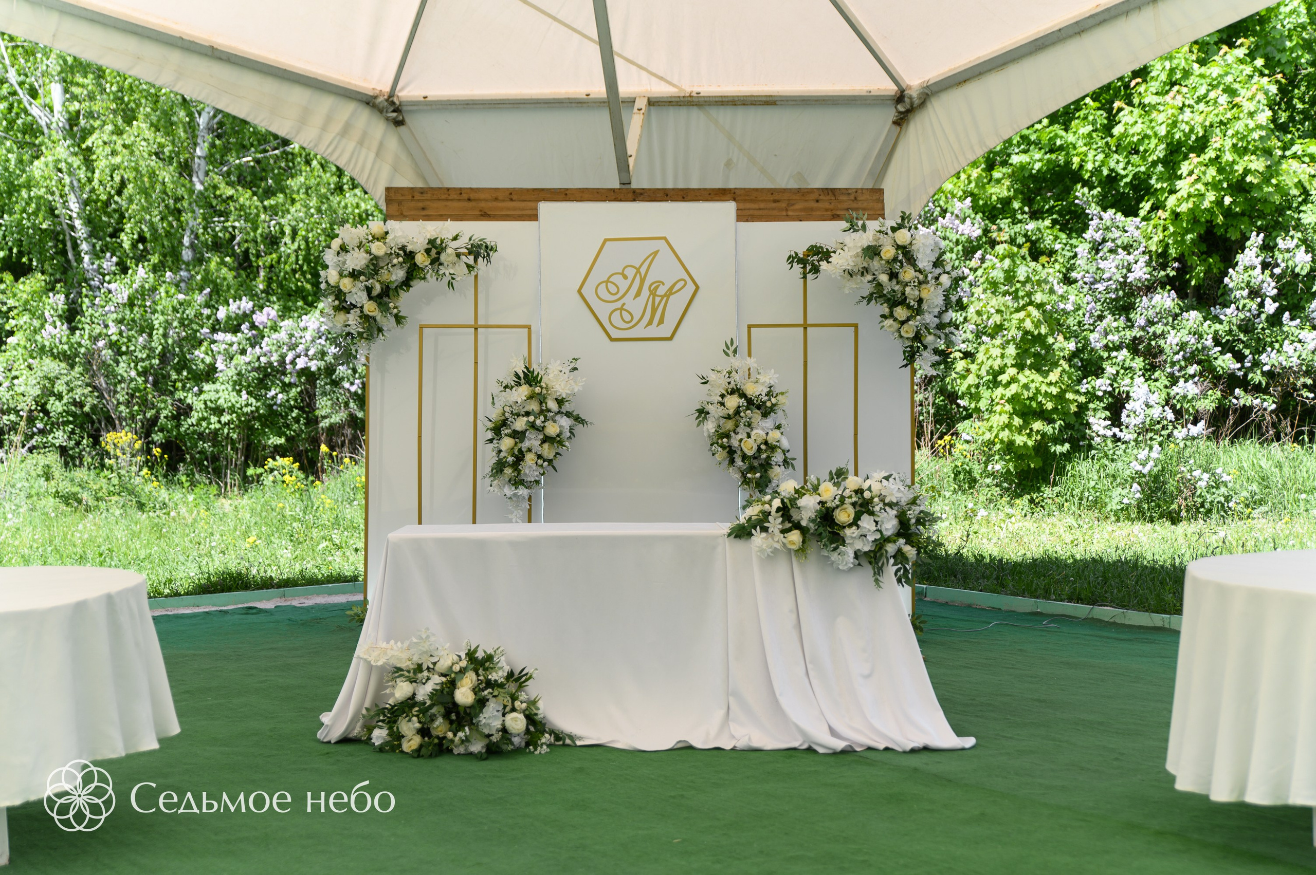 Алексей & Марина. Студия декора Седьмое небо