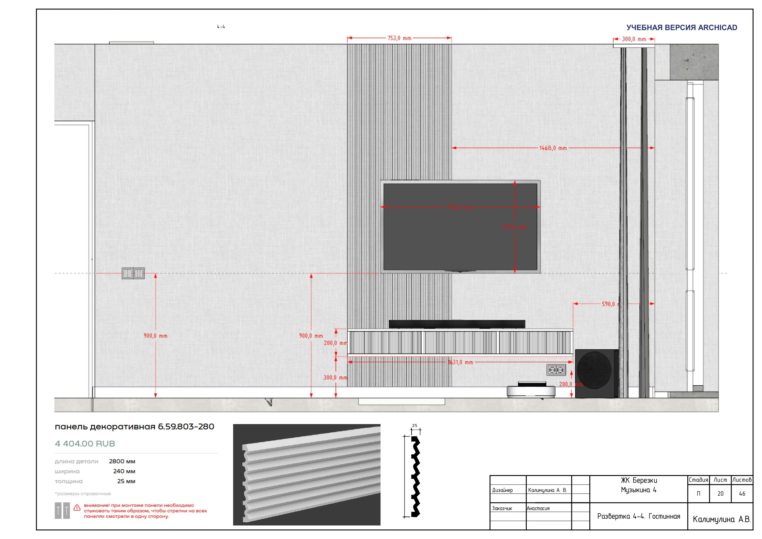 ПОЛНЫЙ ДИЗАЙН-ПРОЕКТ. ДИЗАЙН ПРОЕКТЫ | РЕМОНТ ПОД КЛЮЧ | Хабаровск