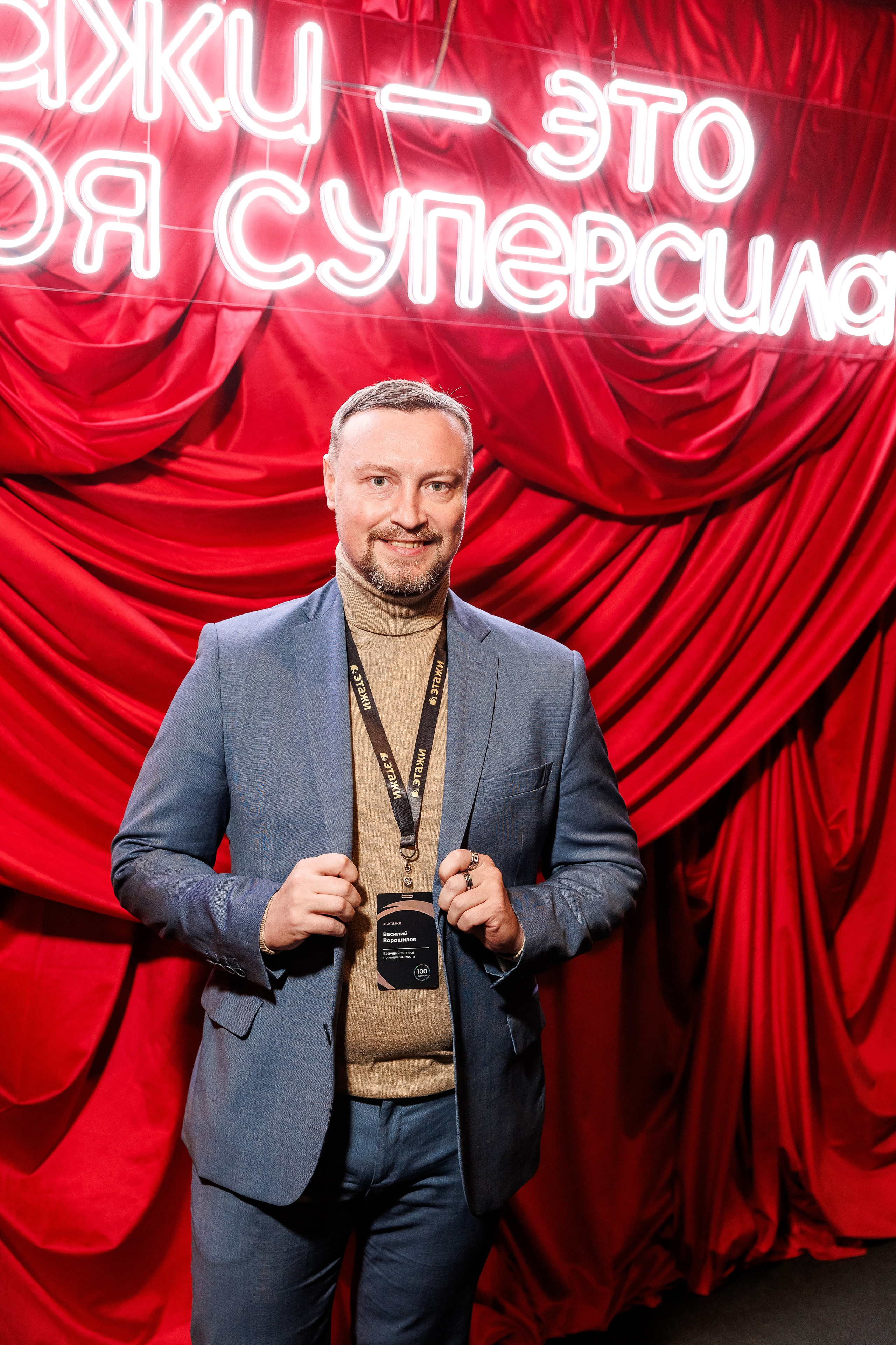 Большая Встреча Этажи 2026