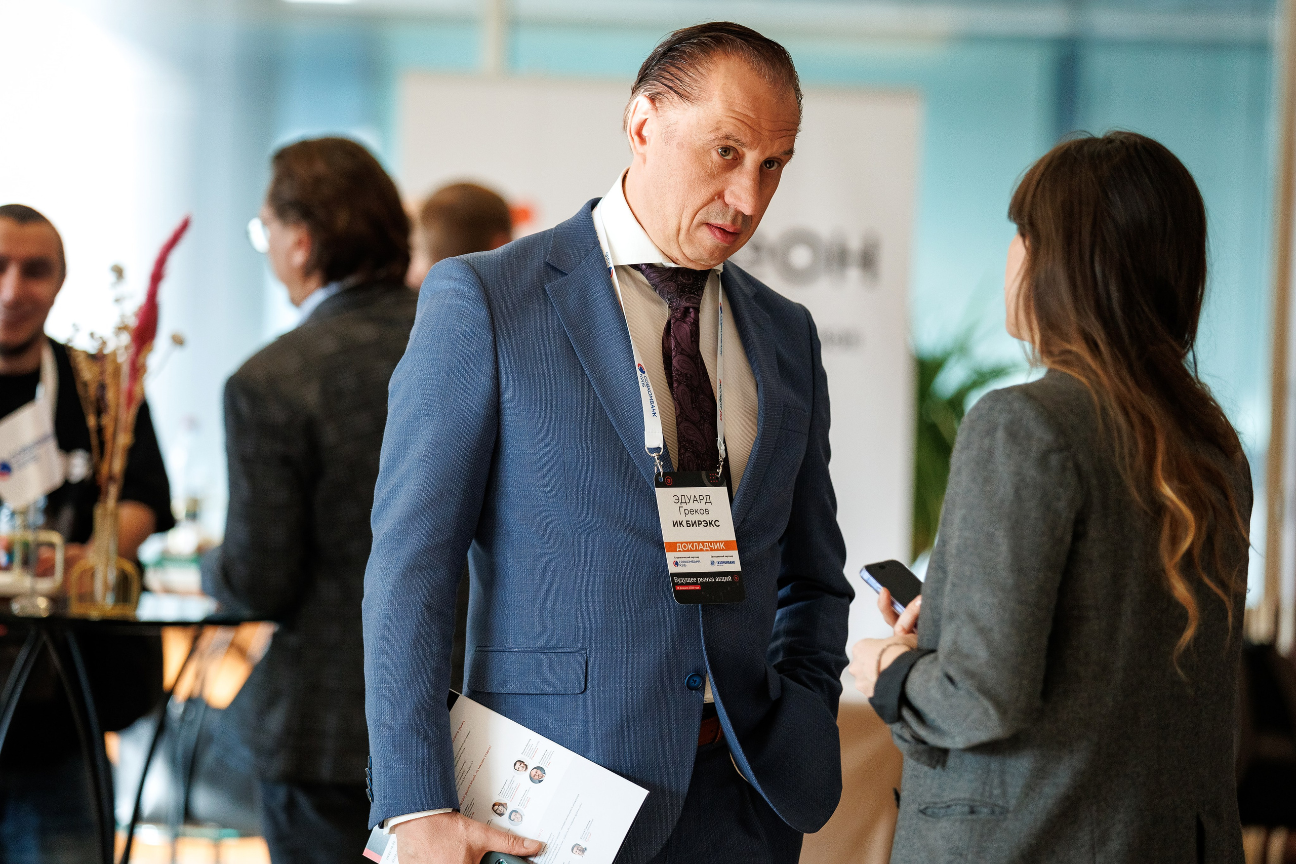 Будущее рынка акций