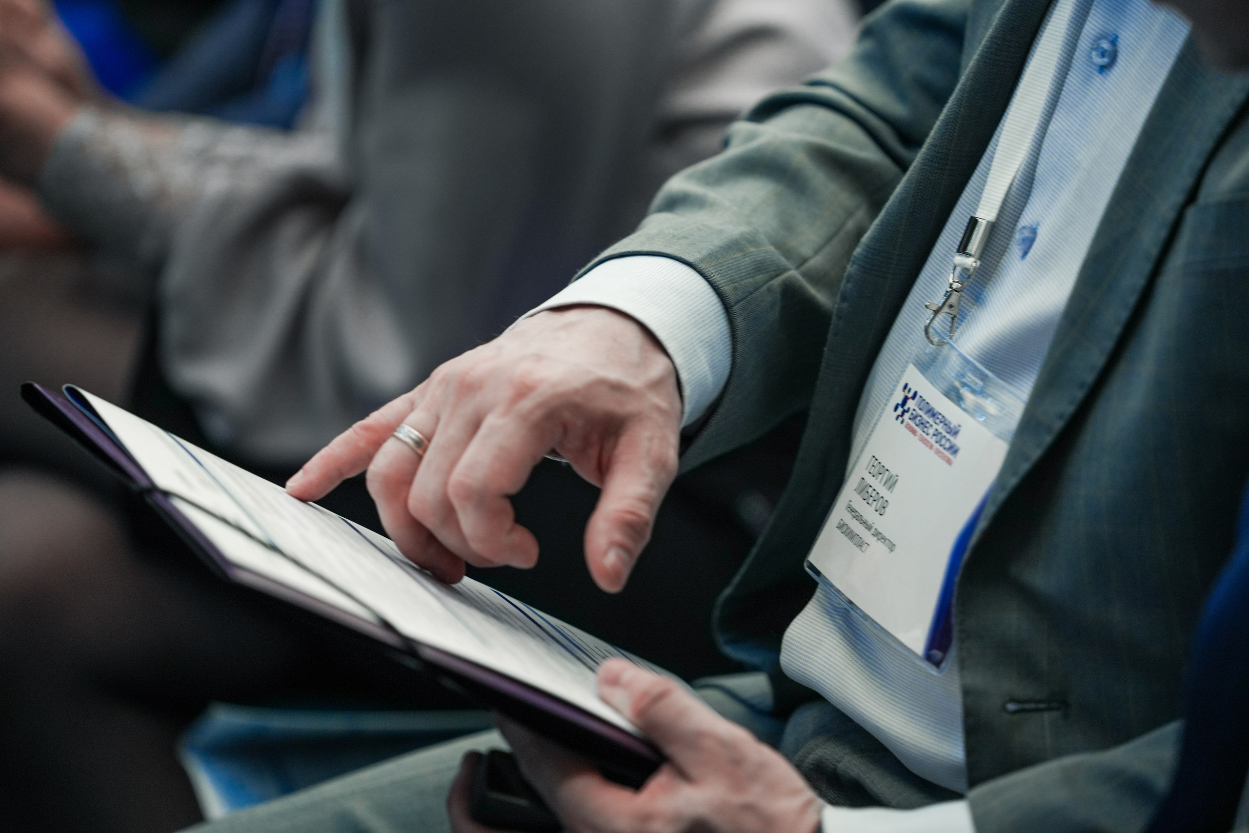 Форум «Полимерный бизнес России» на курорте Роза Хутор. Репортажный фотограф в Красной Поляне и Сочи Павлюченко Екатерина