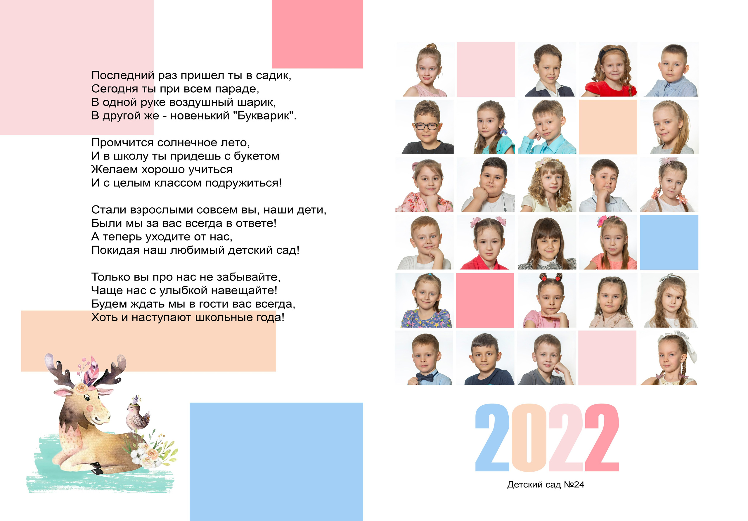 Альбом 7. Геннадий Войтов — контент под любые задачи