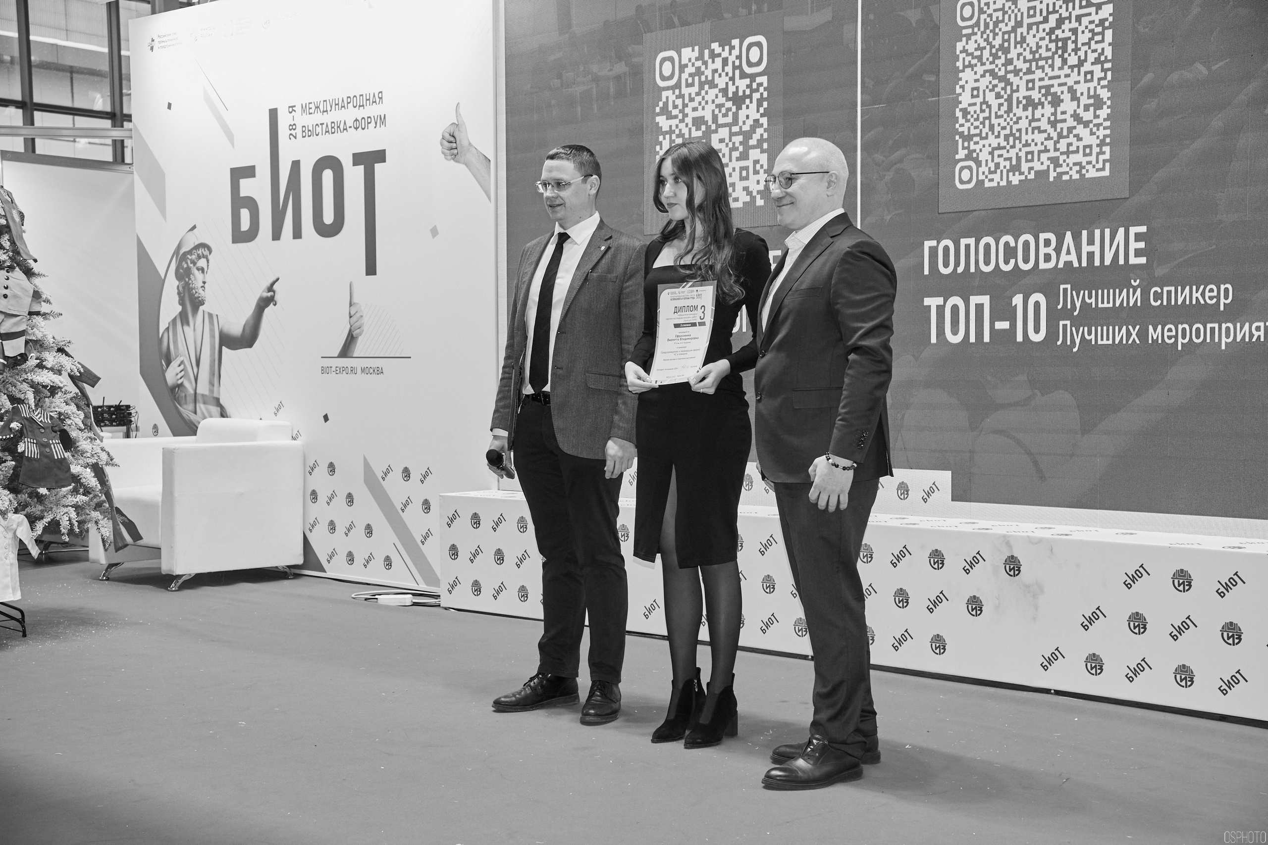 Выставка «Безопасность и охрана труда» | Крокус Экспо. OSPhoto