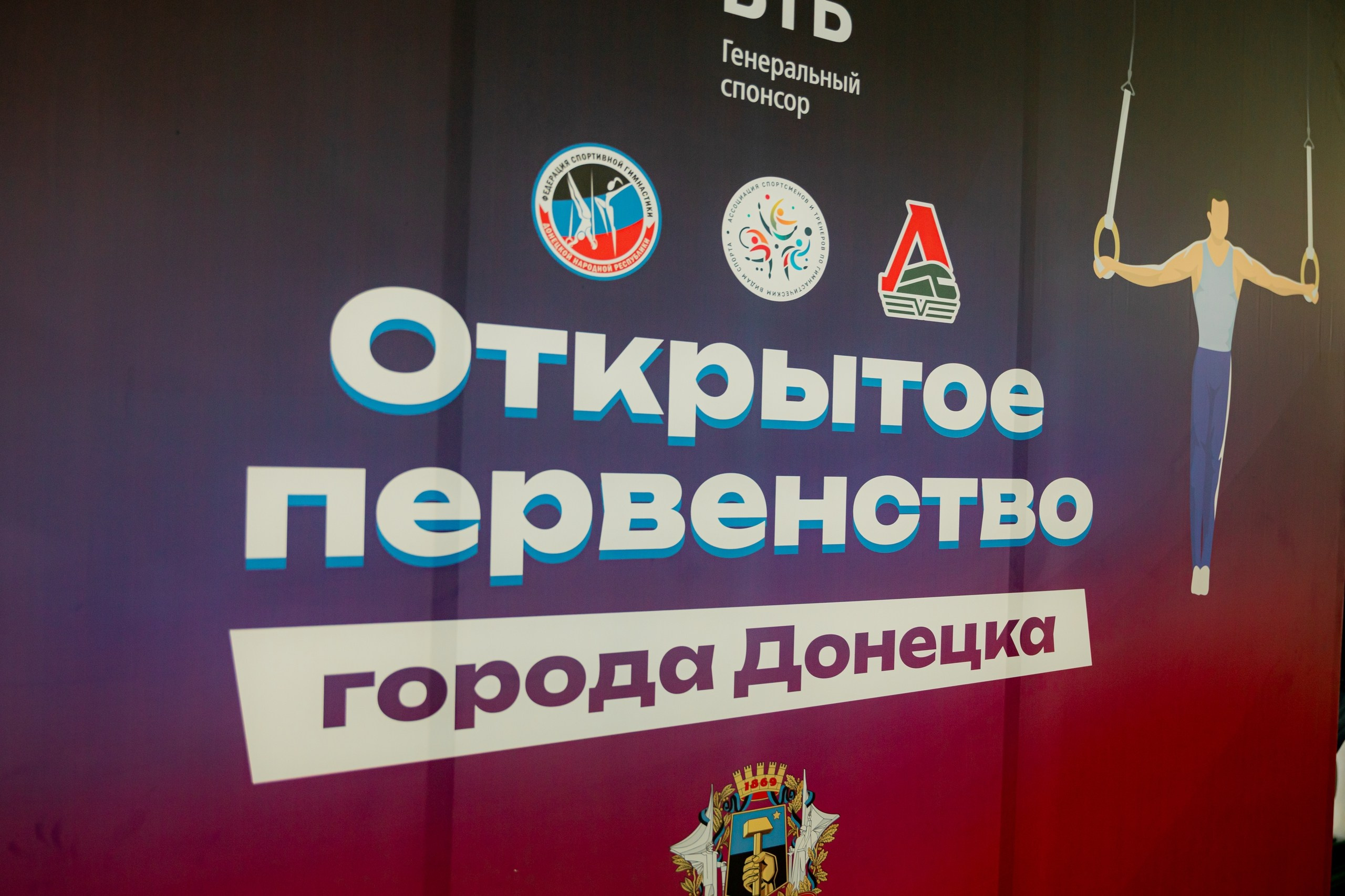 Спортивный репортаж. Свадебный, репортажный и фуд фотограф в Донецке и Макеевке Носов Дмитрий