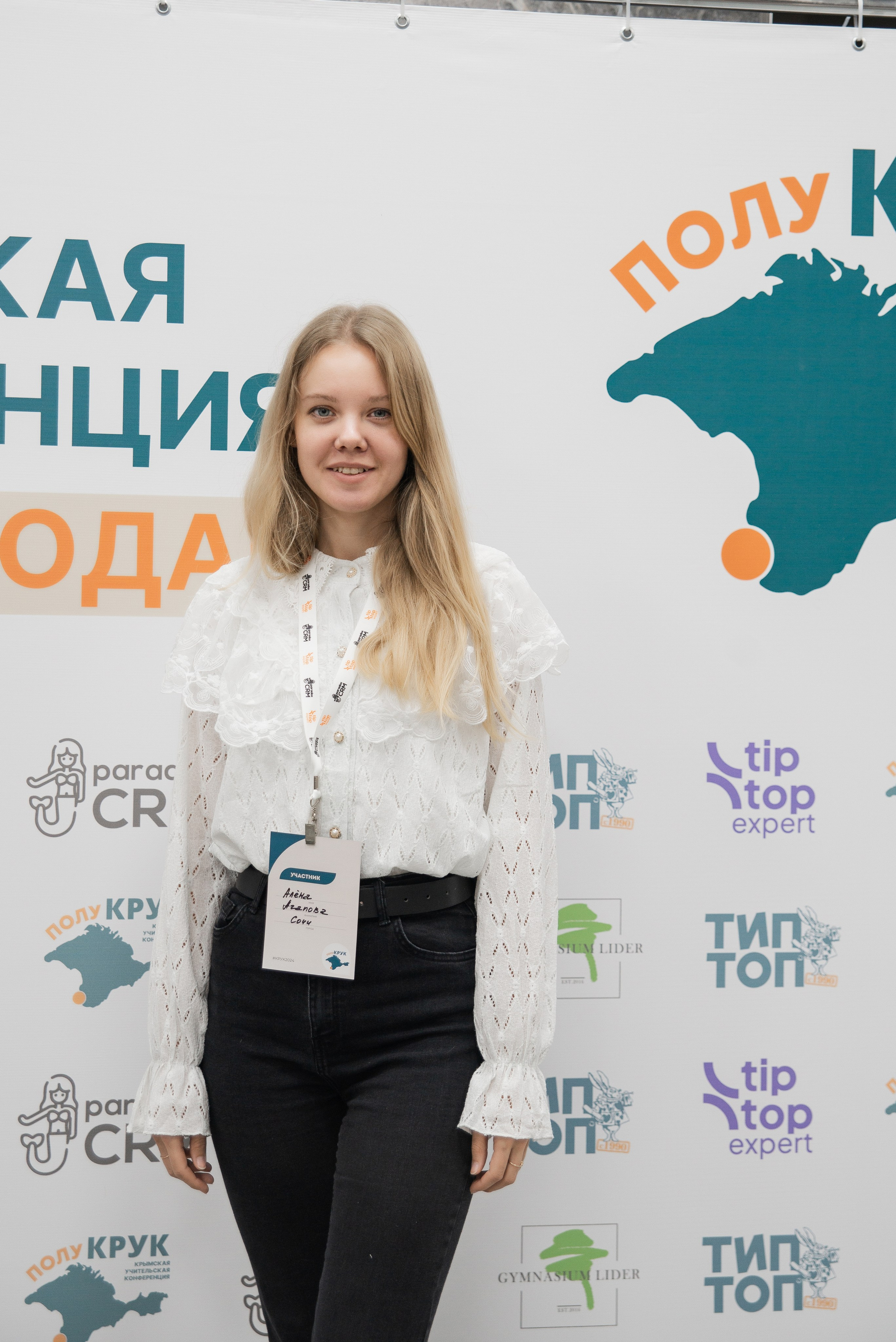 Фотосессия конференции в Краснодаре