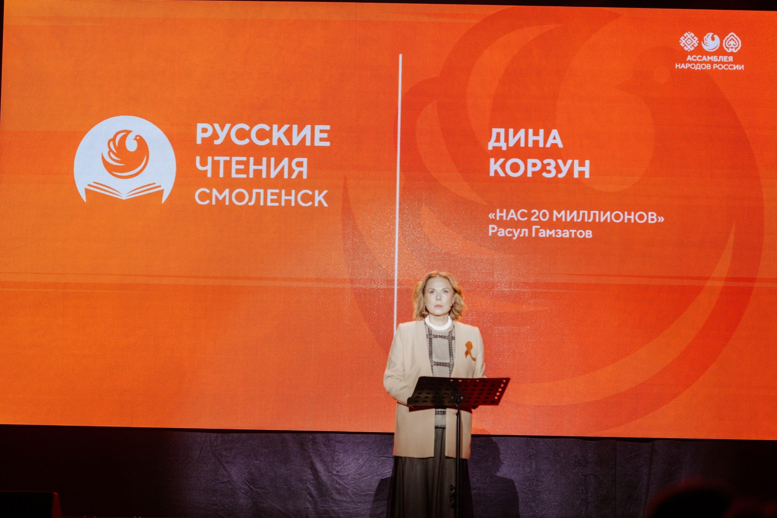 Русские Чтения в Смоленске — 16.05.2025. KiPPER Gallery — Фотограф