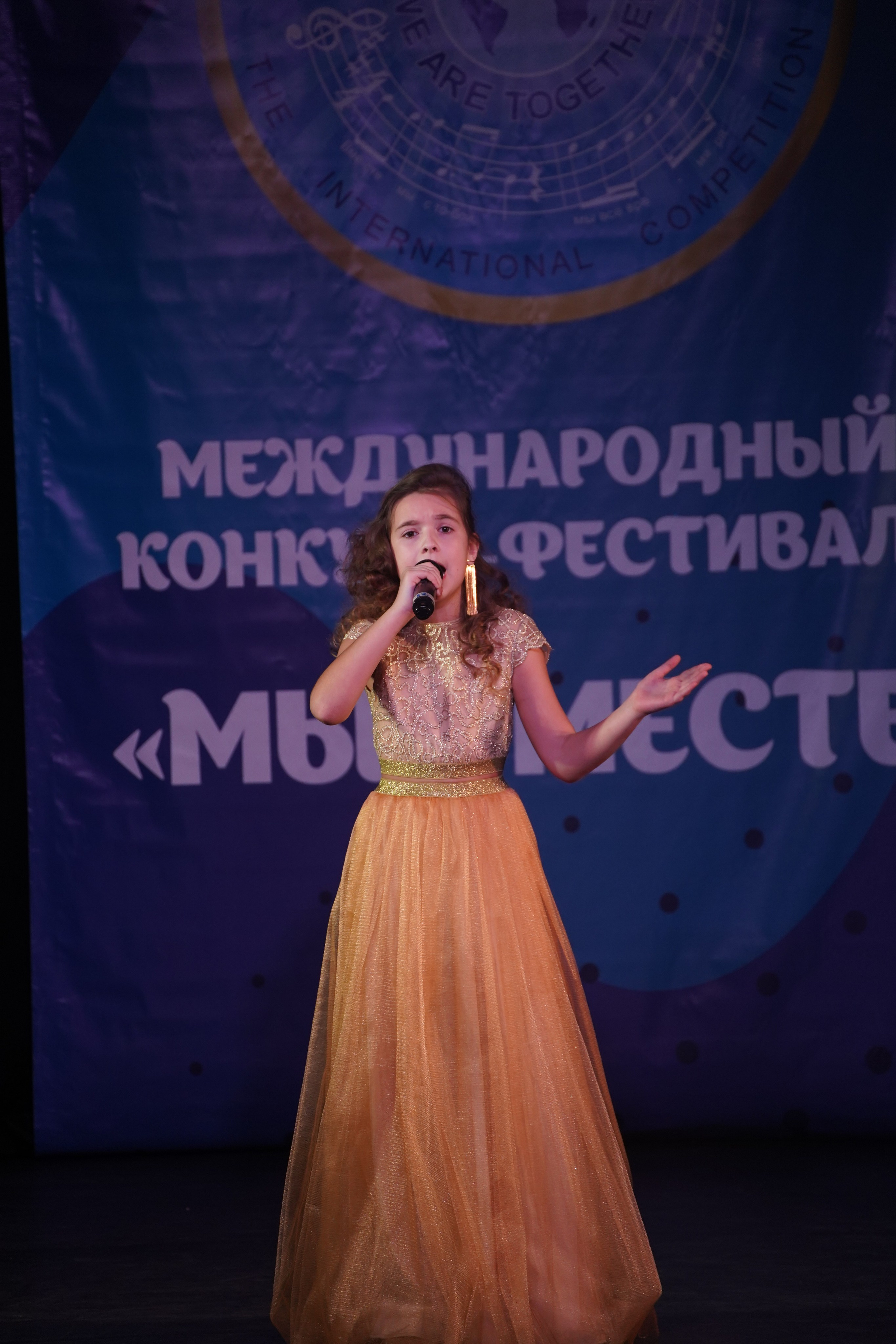 «МЫ ВМЕСТЕ» КОНЦЕРТ. Коммерческий фотограф|Детский фотограф в Самаре Плетнева Евгения