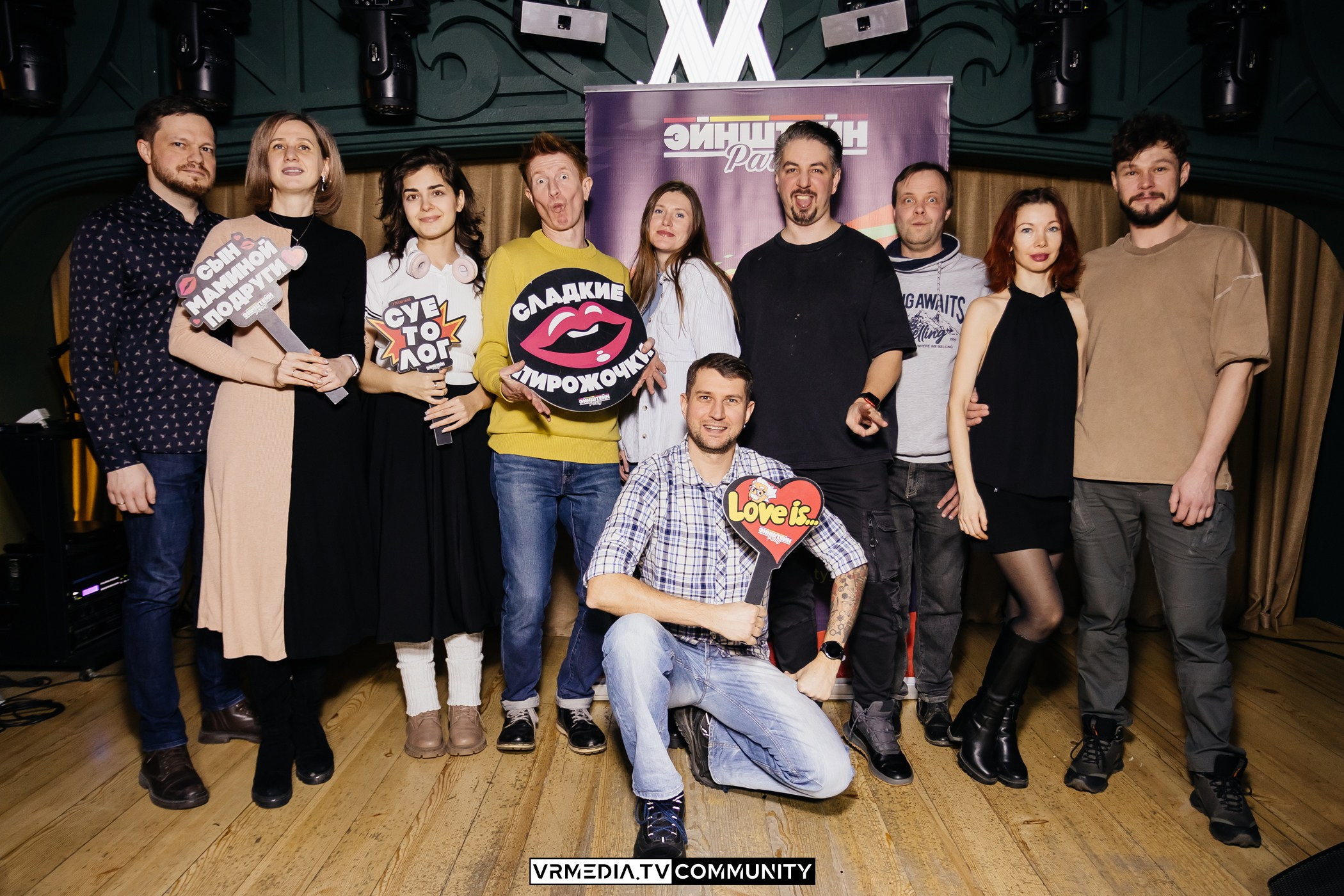 Эйнштейн Party в ресторане «Мюнхен»